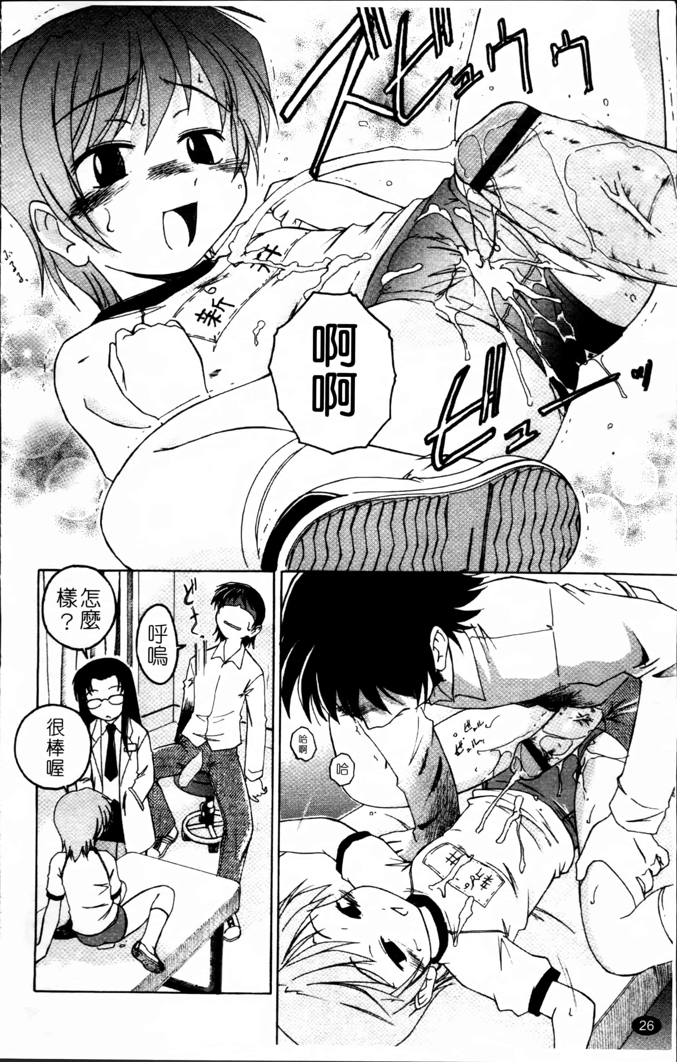 汉化版-[完顔阿骨打] 黒炉里 [4K掃圖組]_第2集