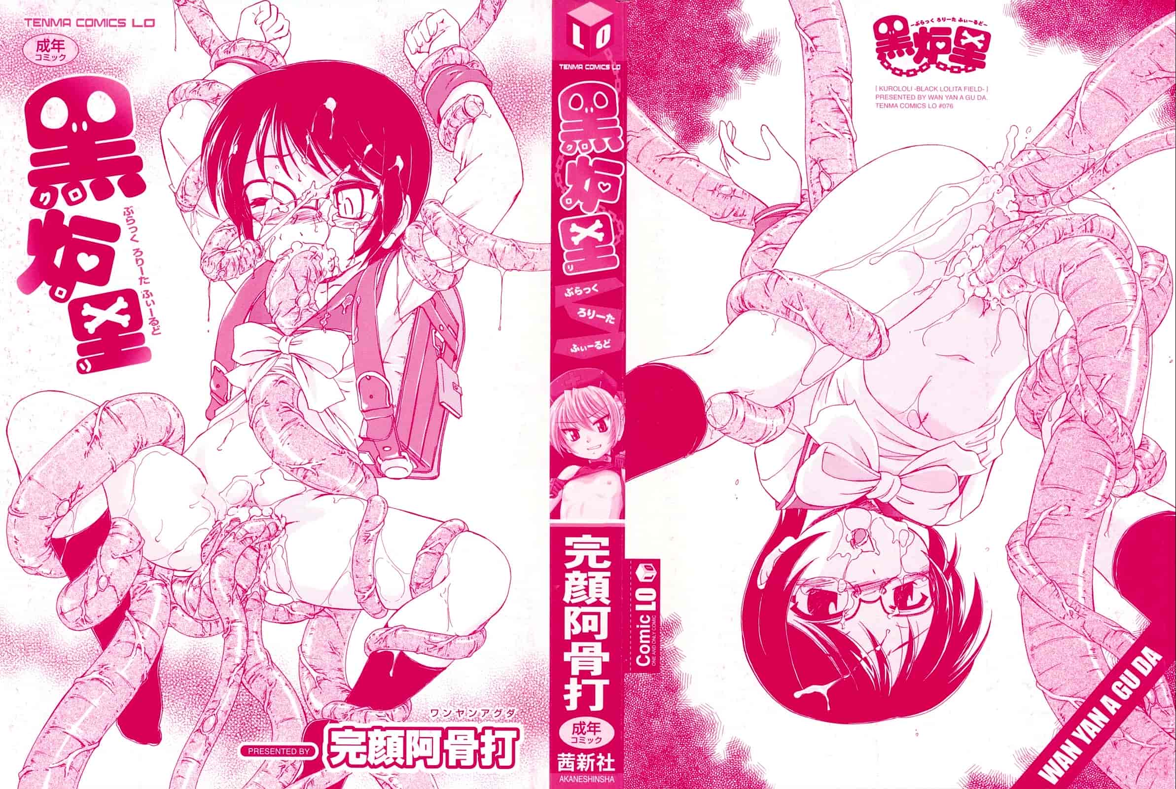 汉化版-[完顔阿骨打] 黒炉里 [4K掃圖組]_第1集