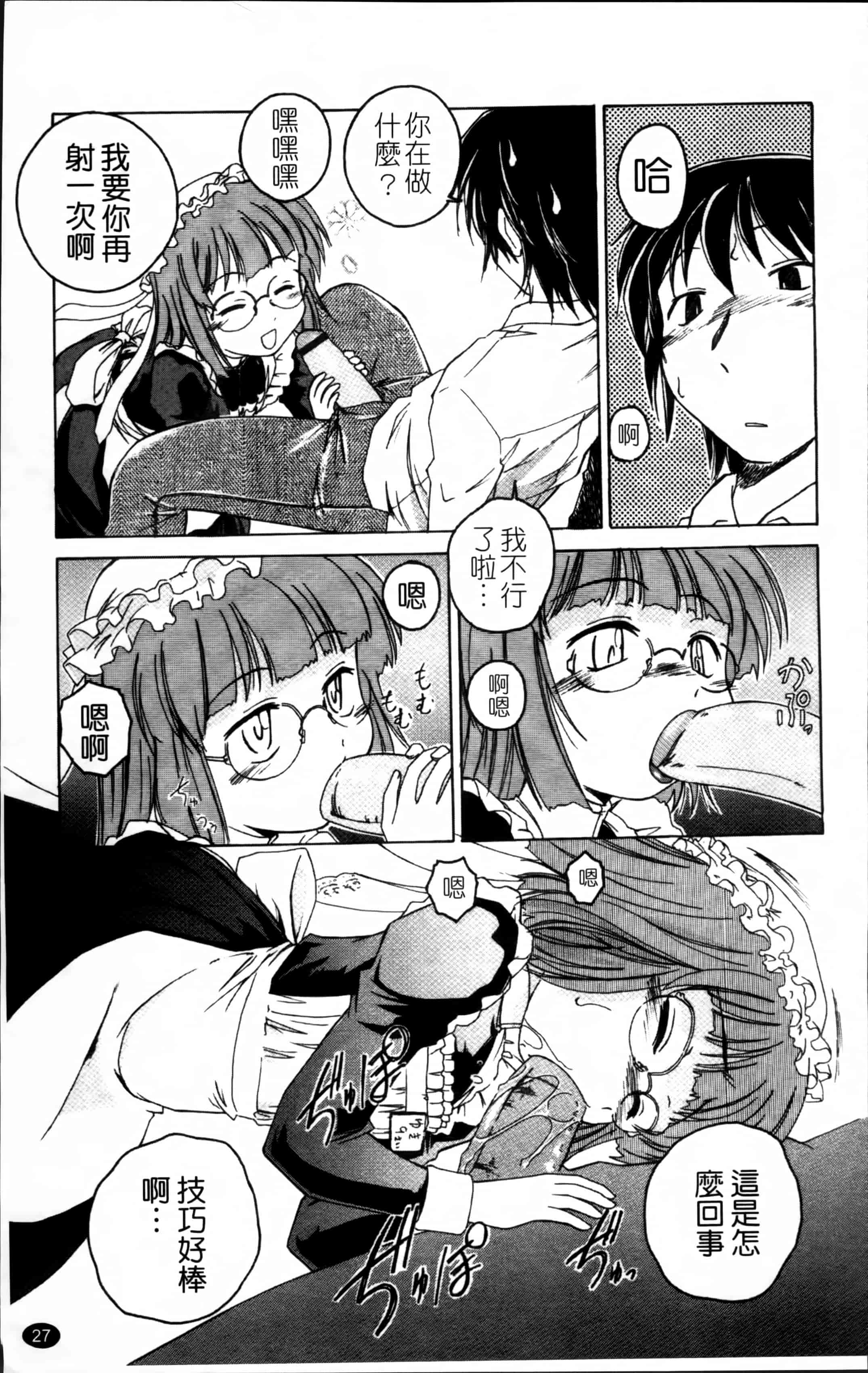 汉化版-[完顔阿骨打] 黒炉里 [4K掃圖組]_第2集