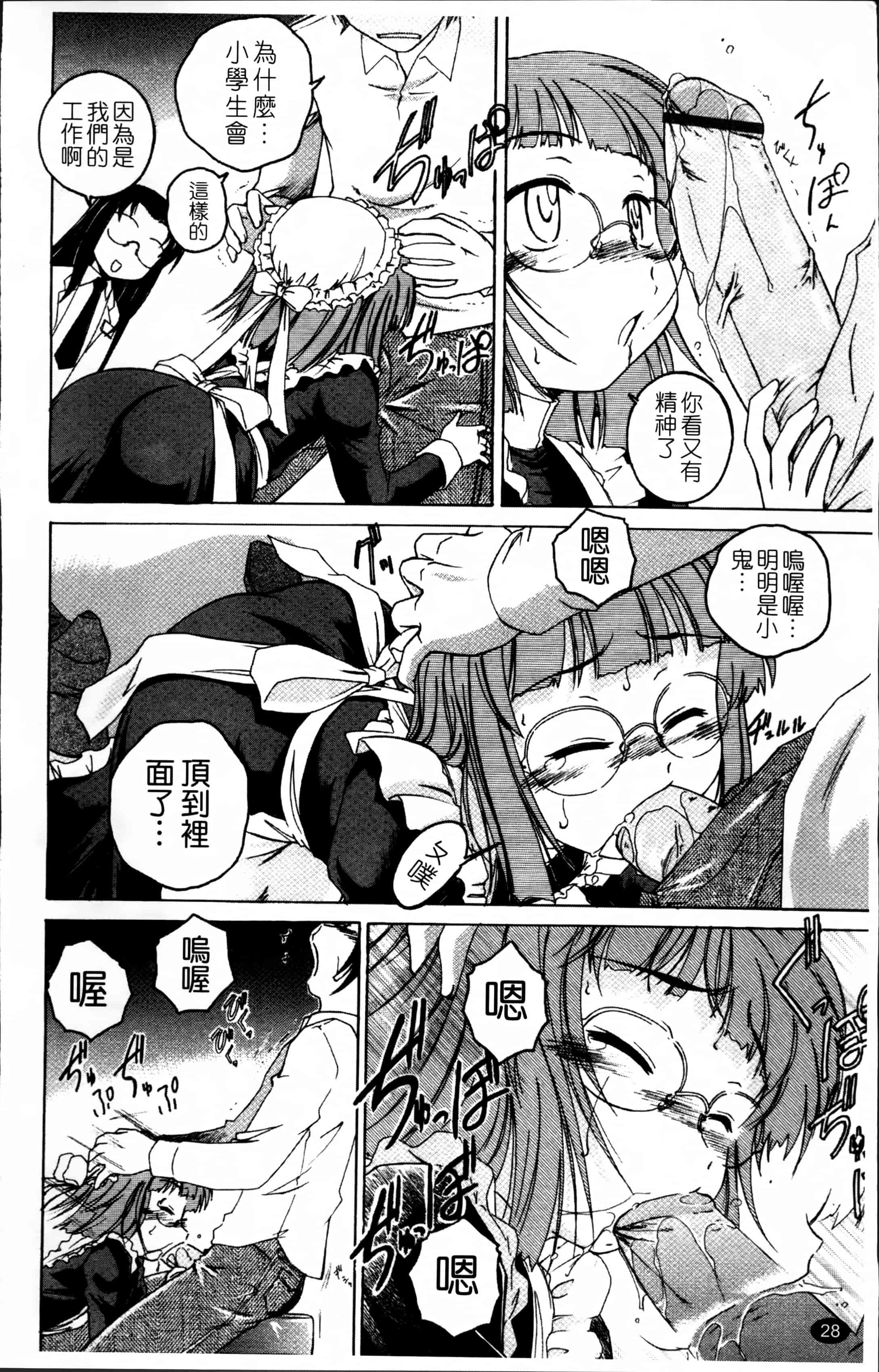 汉化版-[完顔阿骨打] 黒炉里 [4K掃圖組]_第2集