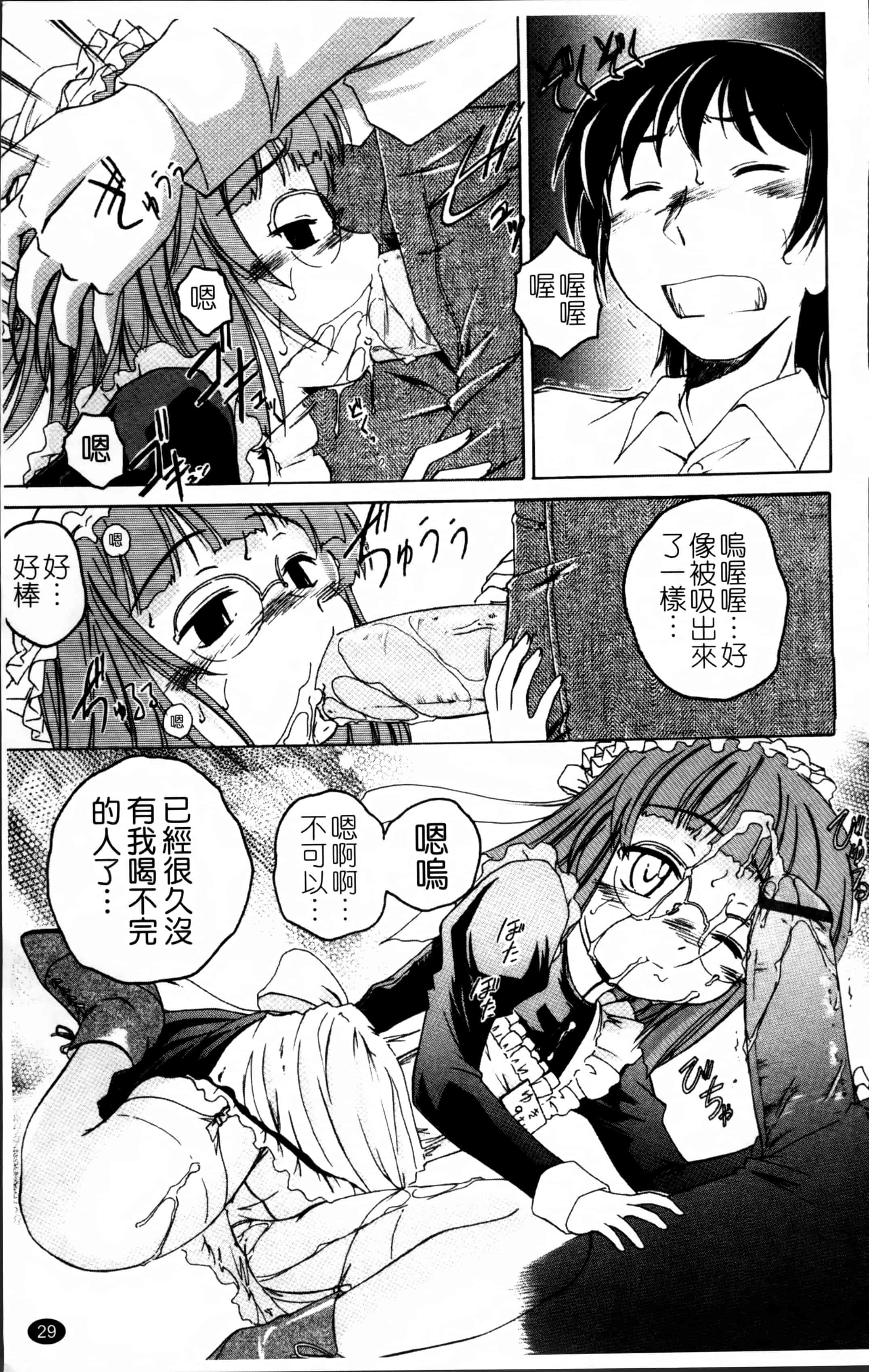 汉化版-[完顔阿骨打] 黒炉里 [4K掃圖組]_第2集