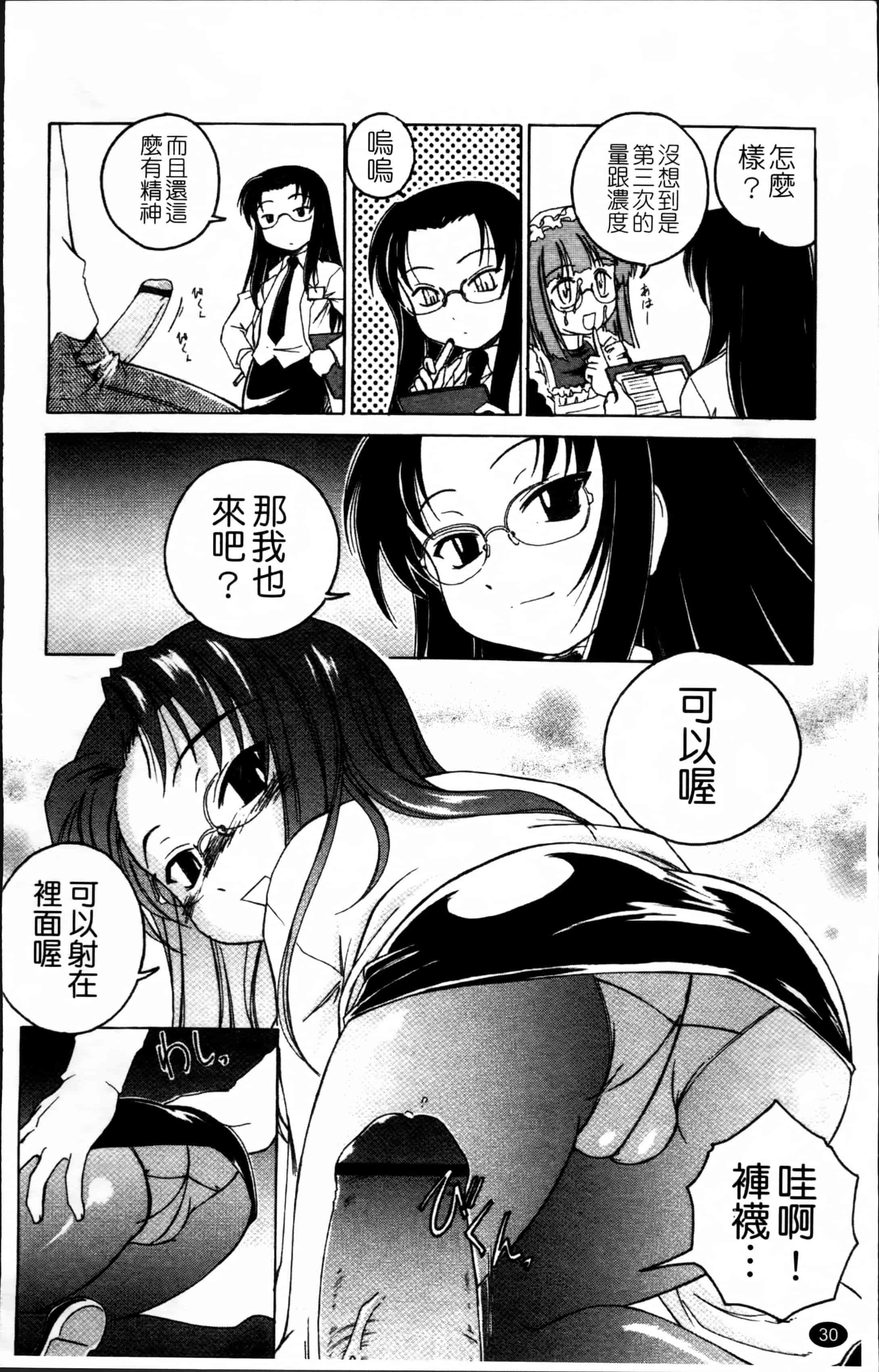 汉化版-[完顔阿骨打] 黒炉里 [4K掃圖組]_第2集