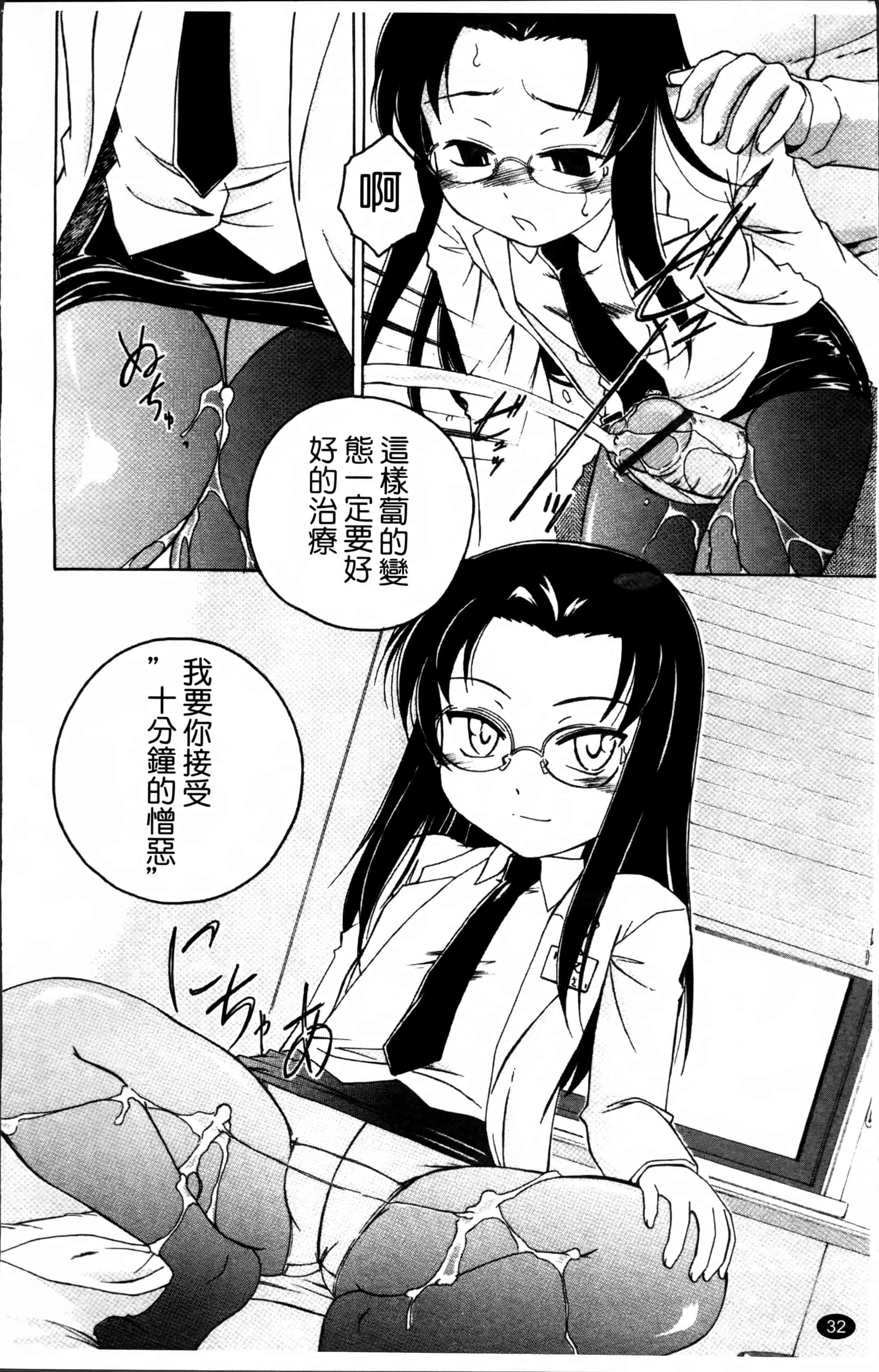 汉化版-[完顔阿骨打] 黒炉里 [4K掃圖組]_第2集