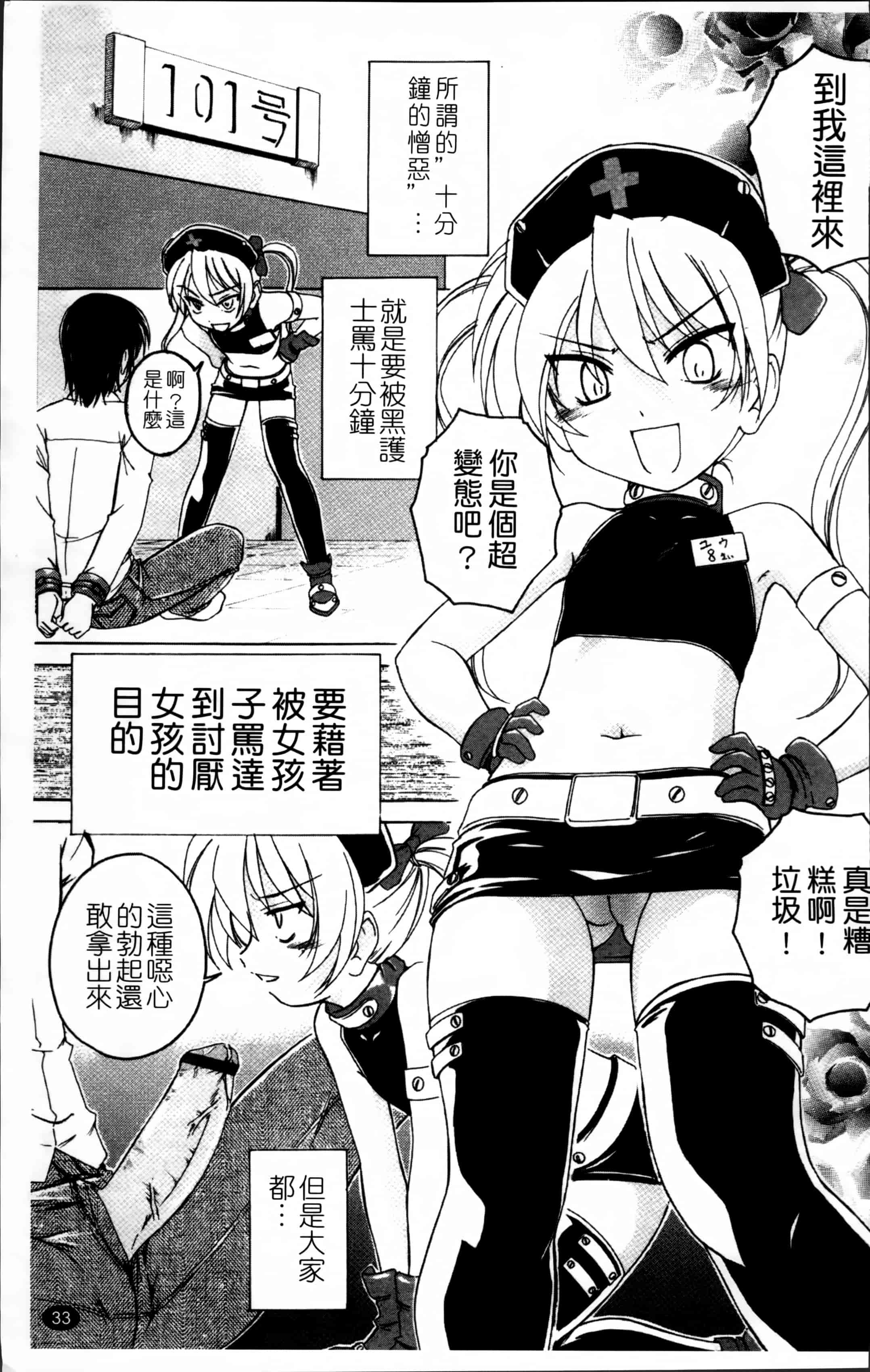 汉化版-[完顔阿骨打] 黒炉里 [4K掃圖組]_第2集