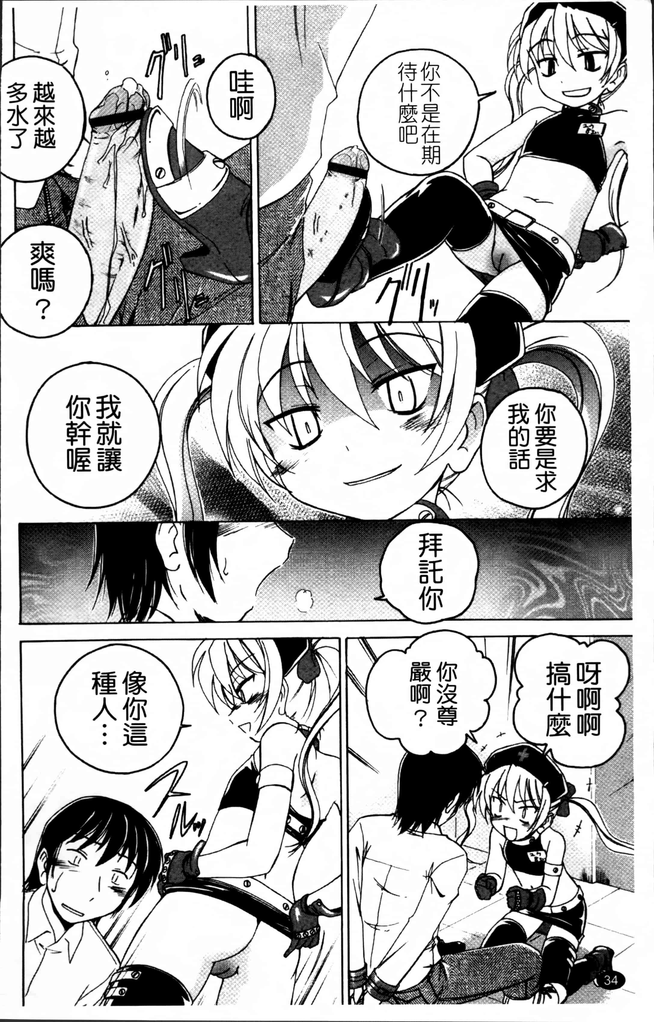 汉化版-[完顔阿骨打] 黒炉里 [4K掃圖組]_第2集