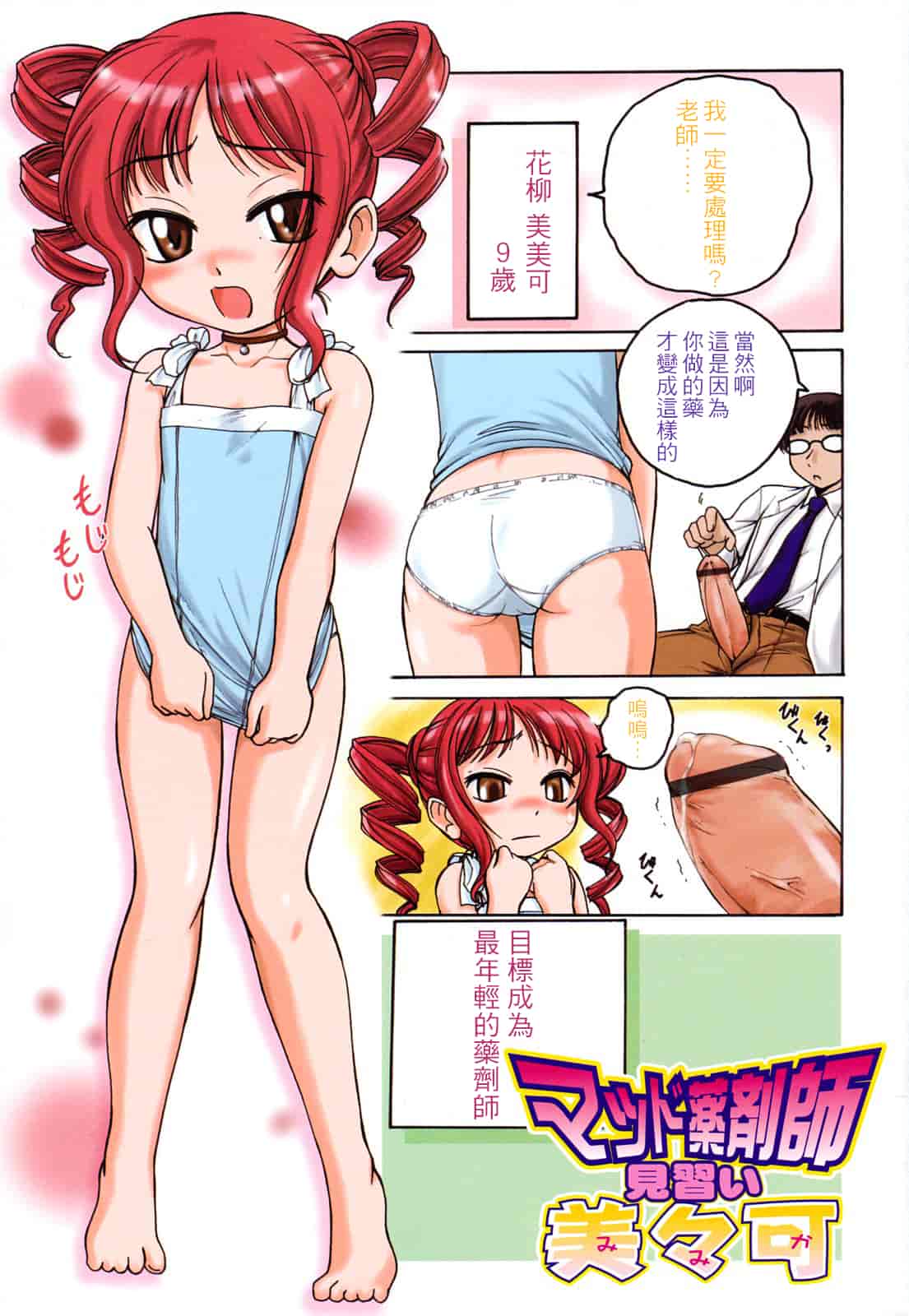 汉化版-[完顔阿骨打] 黒炉里 [4K掃圖組]_第1集