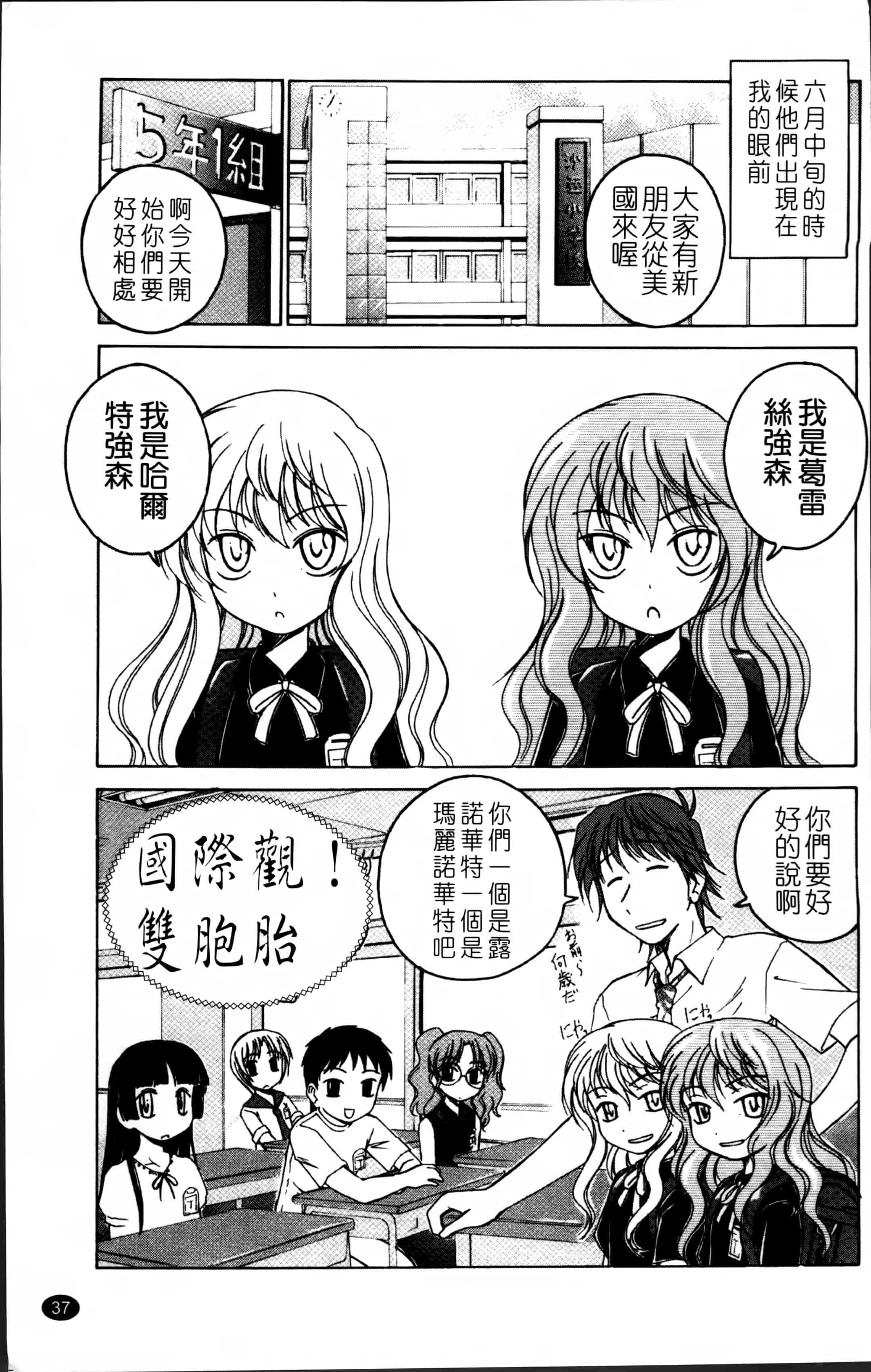 汉化版-[完顔阿骨打] 黒炉里 [4K掃圖組]_第2集