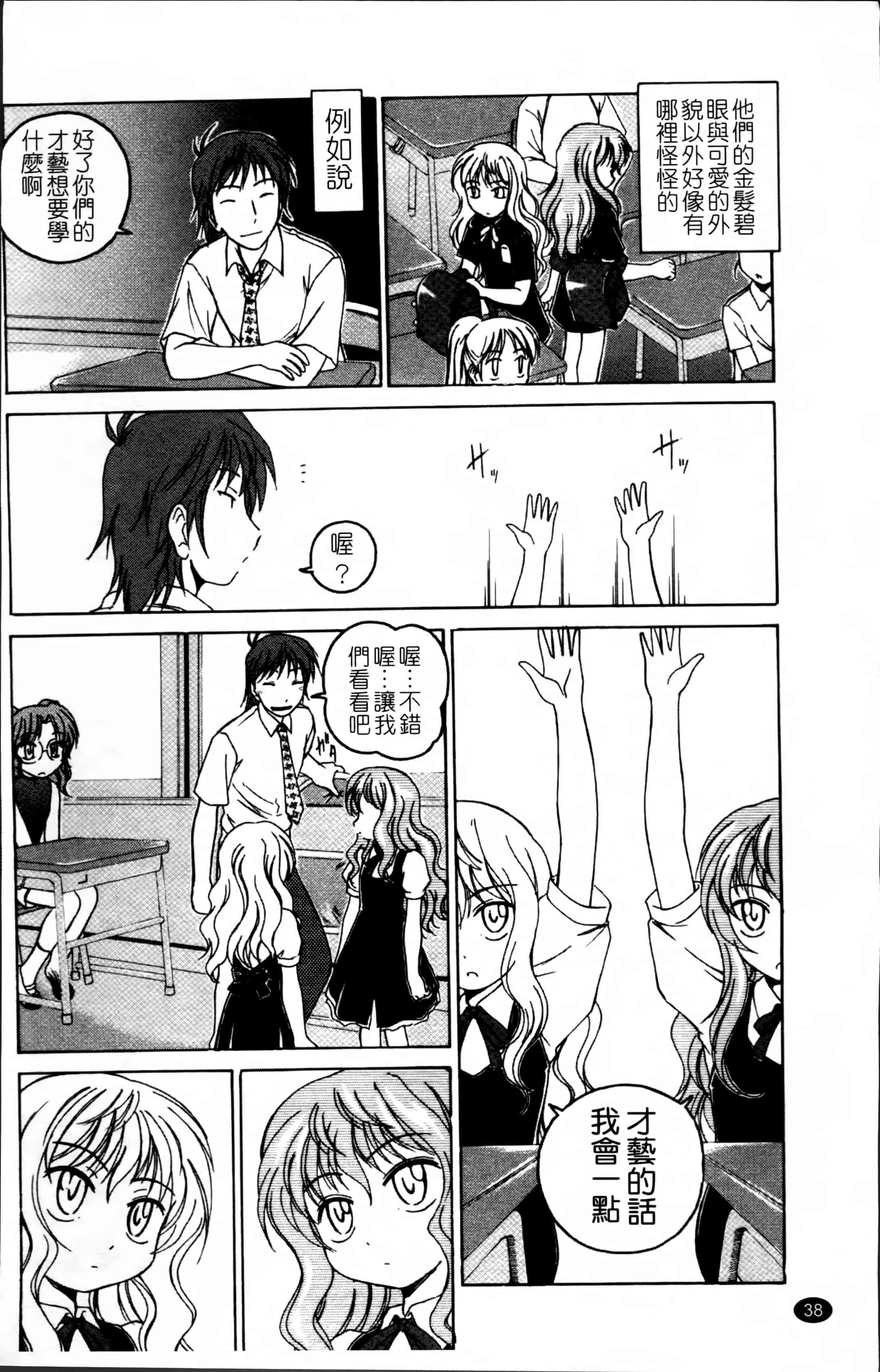 汉化版-[完顔阿骨打] 黒炉里 [4K掃圖組]_第2集