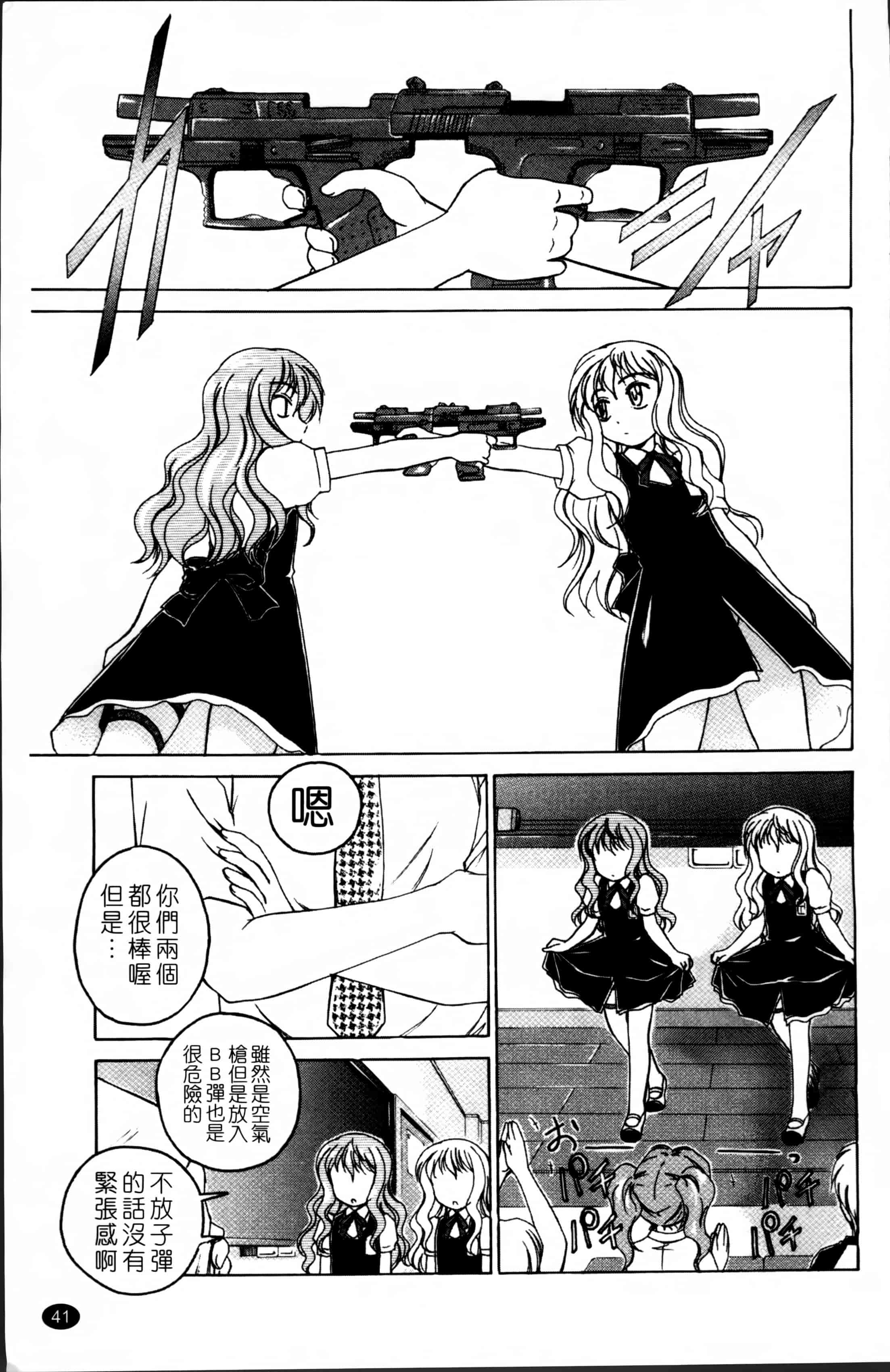 汉化版-[完顔阿骨打] 黒炉里 [4K掃圖組]_第2集