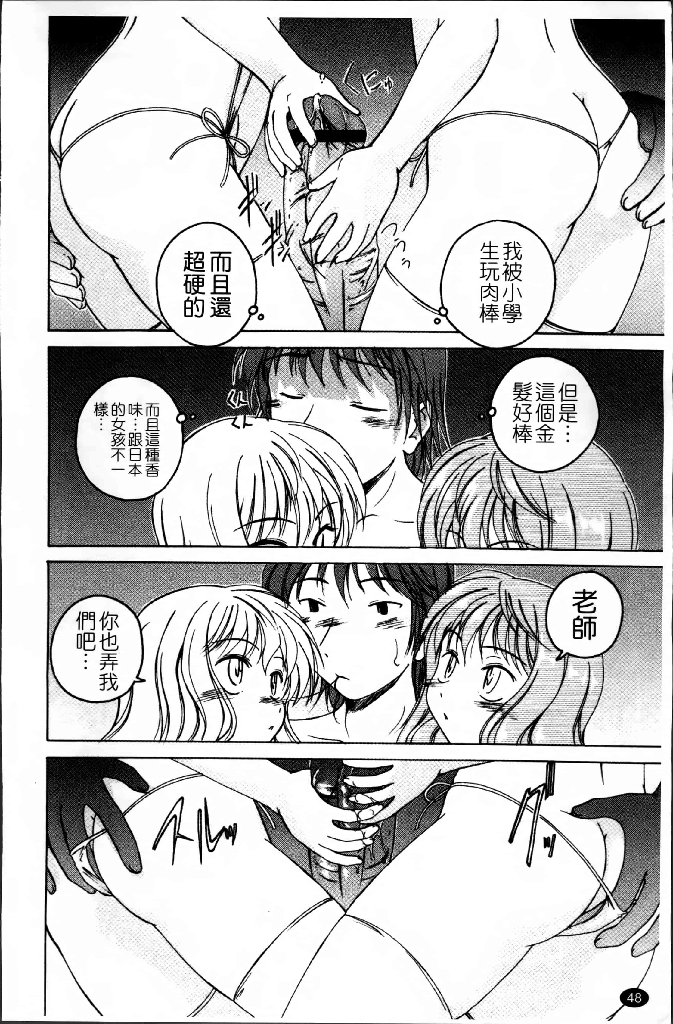 汉化版-[完顔阿骨打] 黒炉里 [4K掃圖組]_第3集
