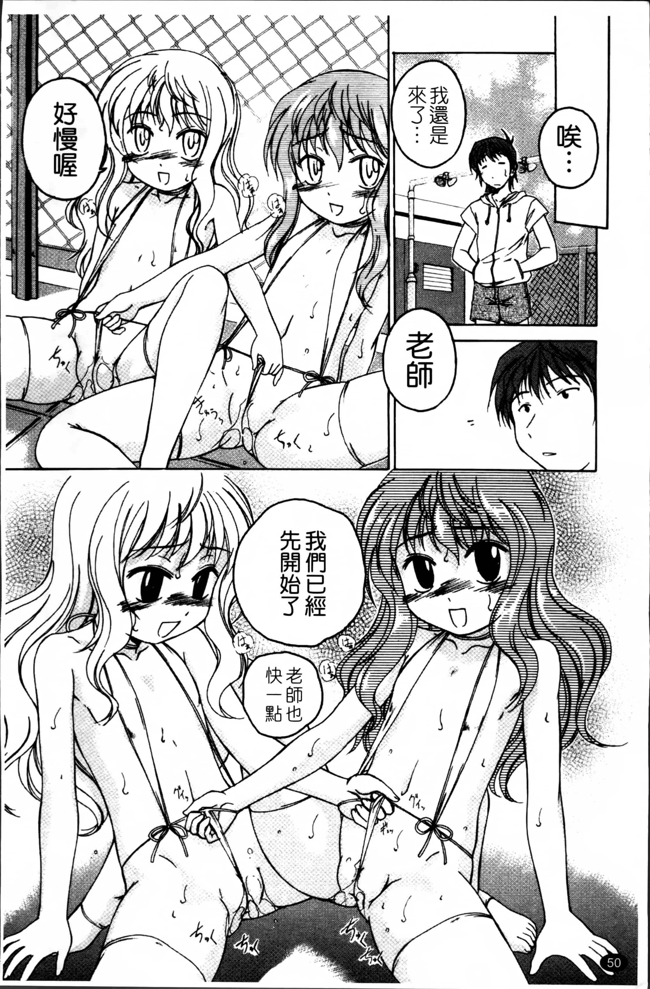 汉化版-[完顔阿骨打] 黒炉里 [4K掃圖組]_第3集
