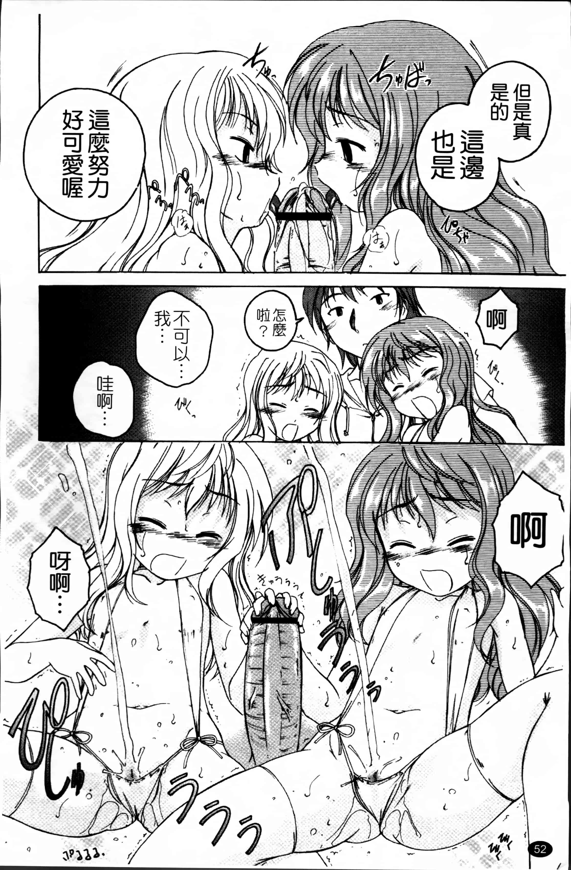汉化版-[完顔阿骨打] 黒炉里 [4K掃圖組]_第3集