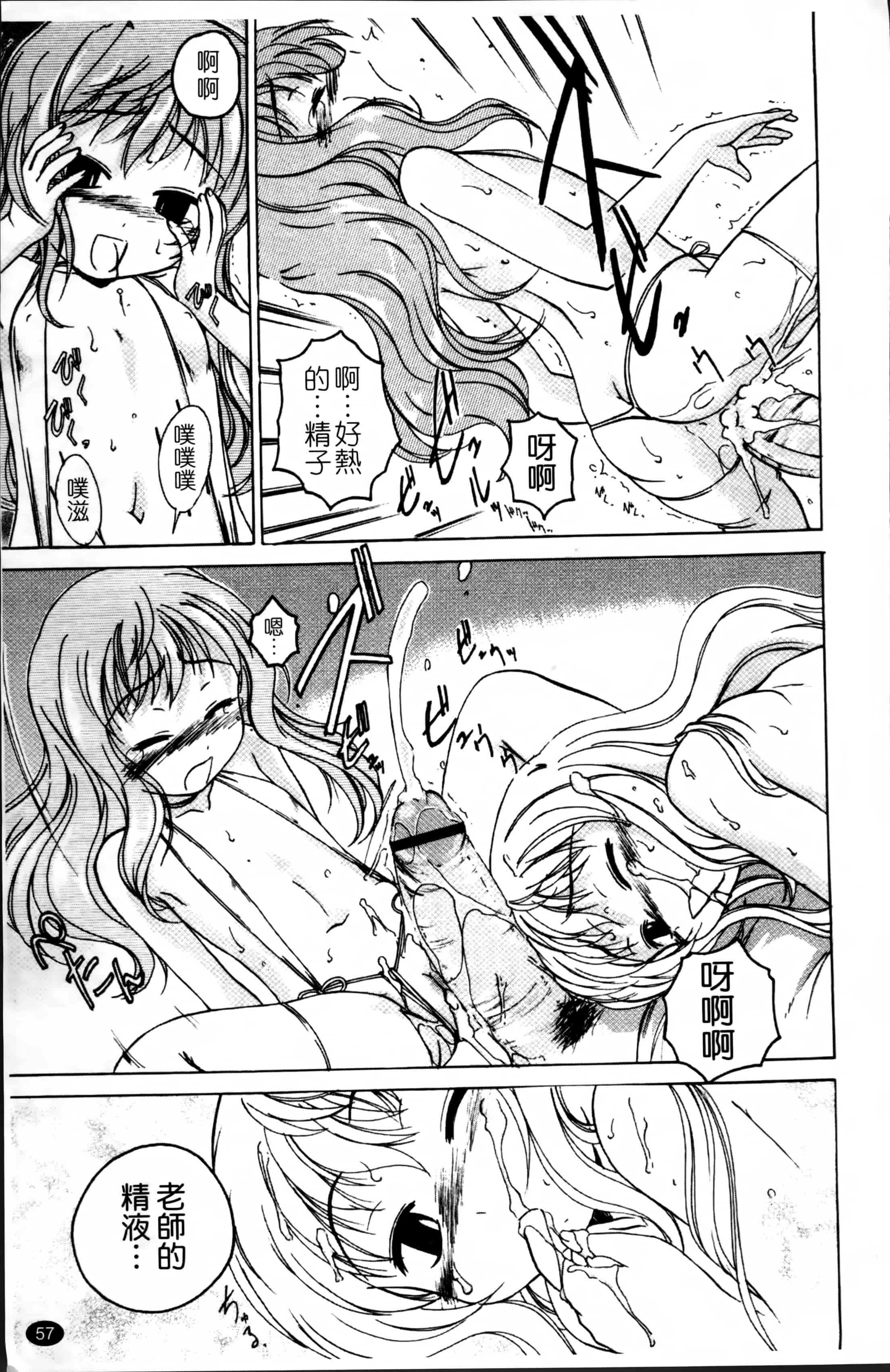 汉化版-[完顔阿骨打] 黒炉里 [4K掃圖組]_第3集