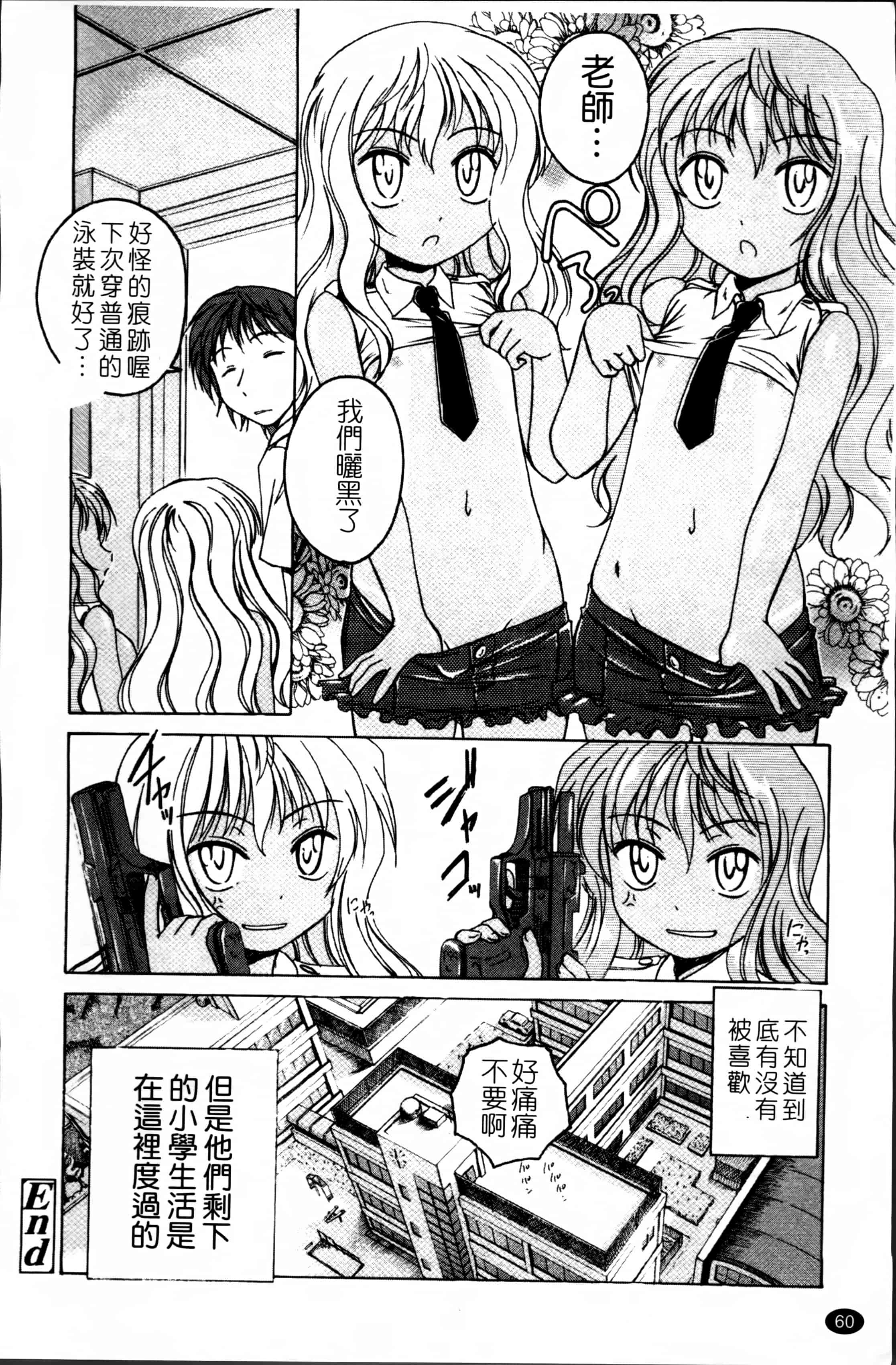 汉化版-[完顔阿骨打] 黒炉里 [4K掃圖組]_第3集