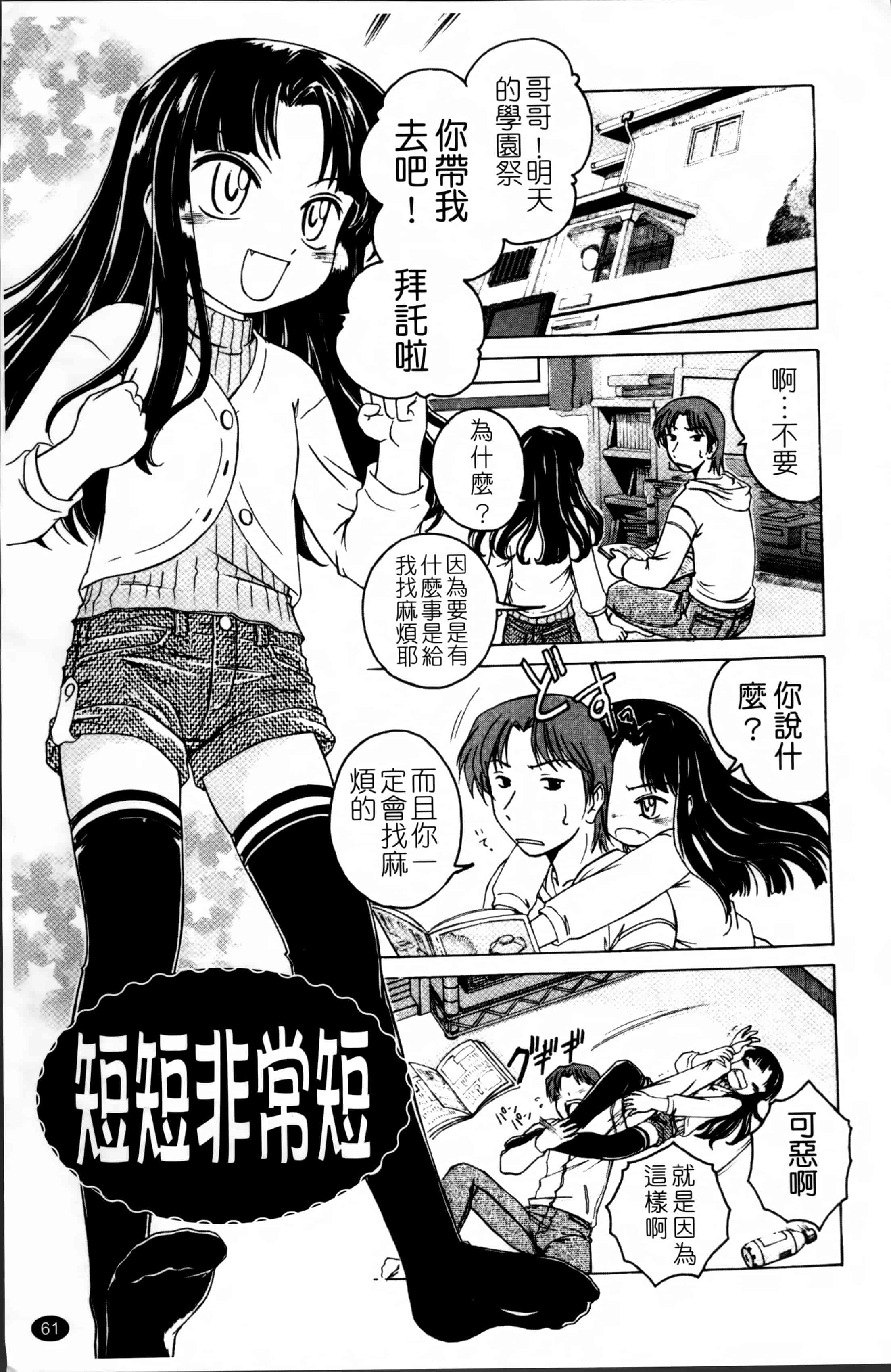汉化版-[完顔阿骨打] 黒炉里 [4K掃圖組]_第3集