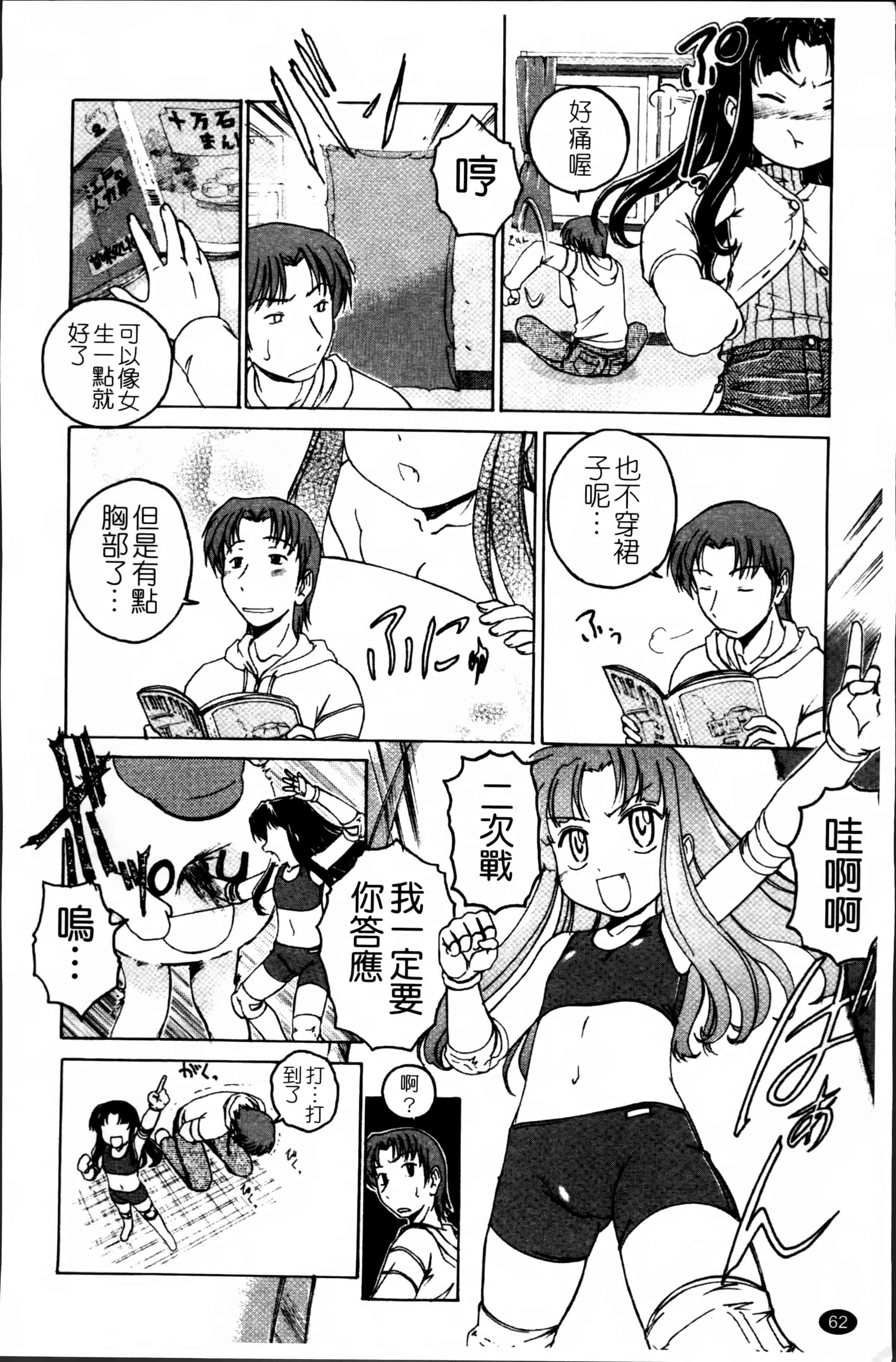 汉化版-[完顔阿骨打] 黒炉里 [4K掃圖組]_第3集