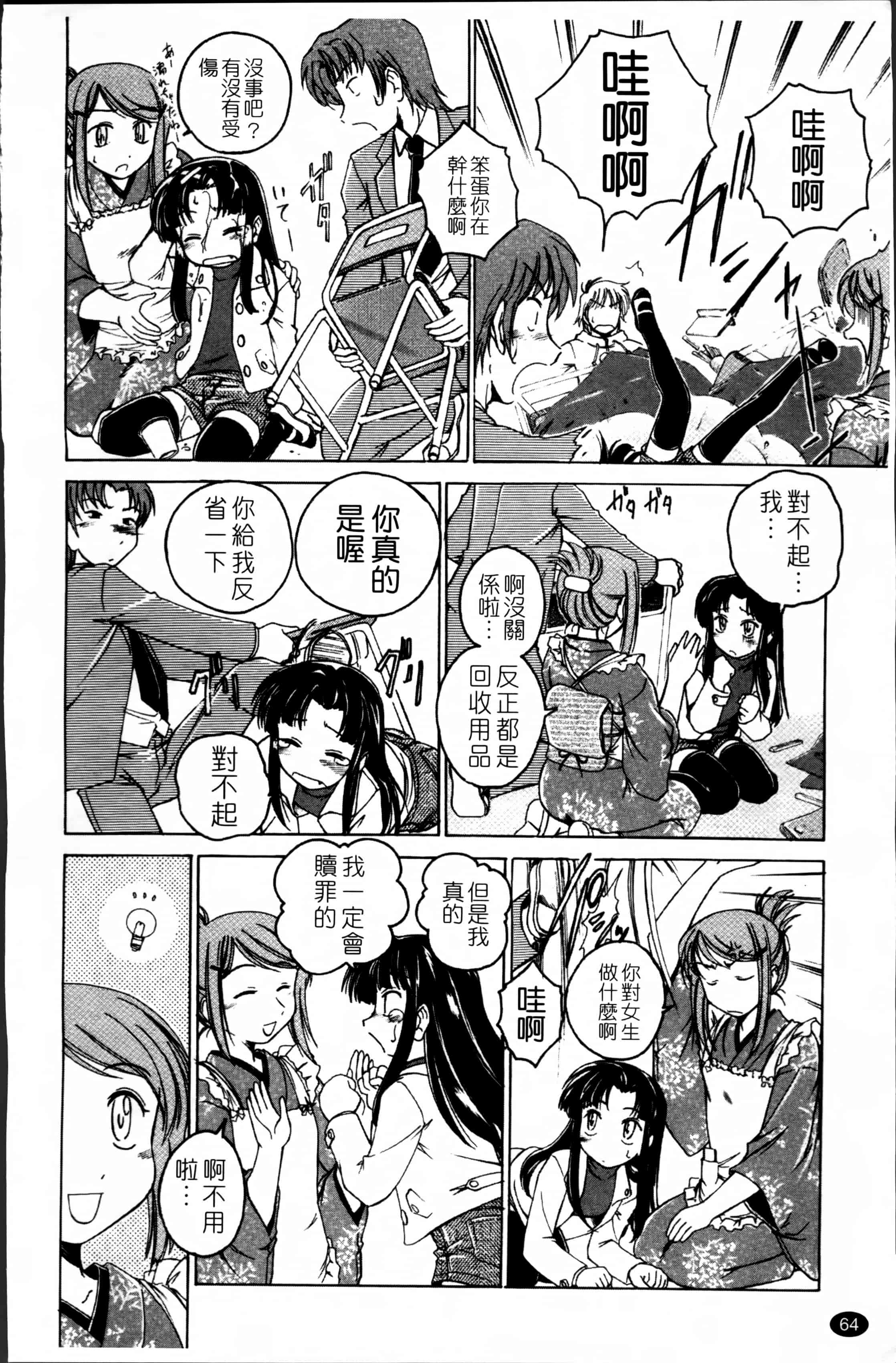 汉化版-[完顔阿骨打] 黒炉里 [4K掃圖組]_第3集