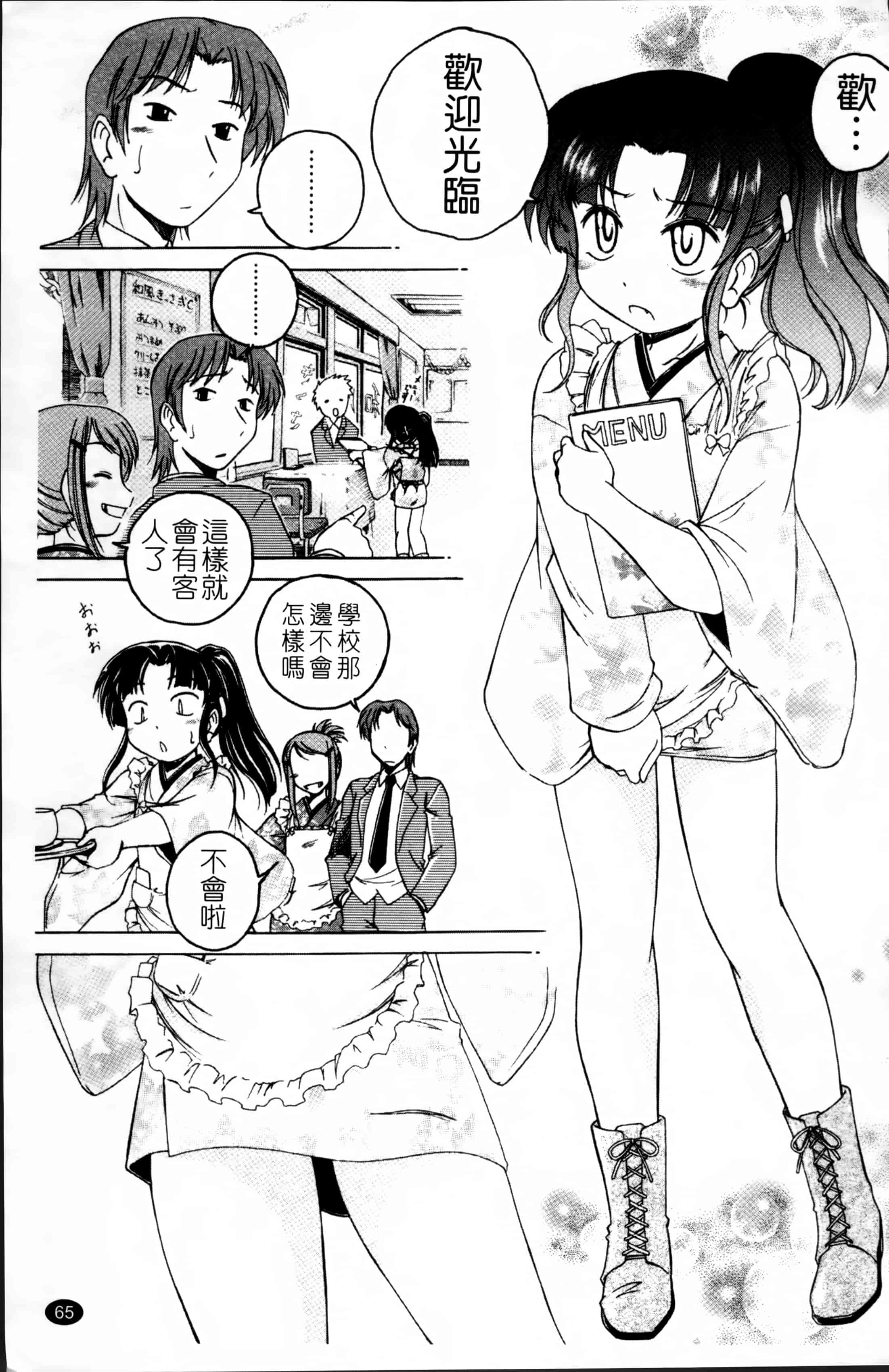 汉化版-[完顔阿骨打] 黒炉里 [4K掃圖組]_第3集