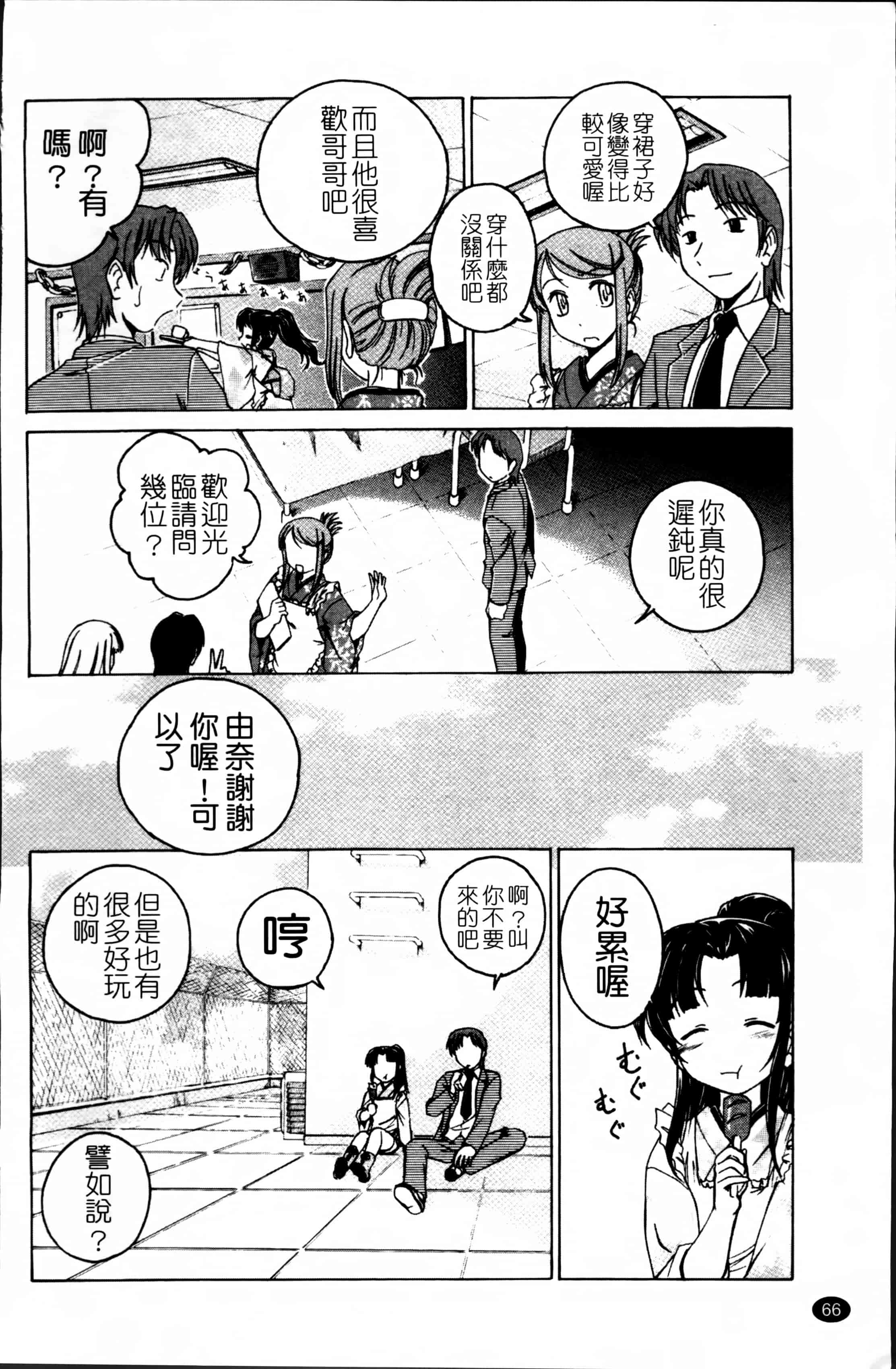 汉化版-[完顔阿骨打] 黒炉里 [4K掃圖組]_第3集