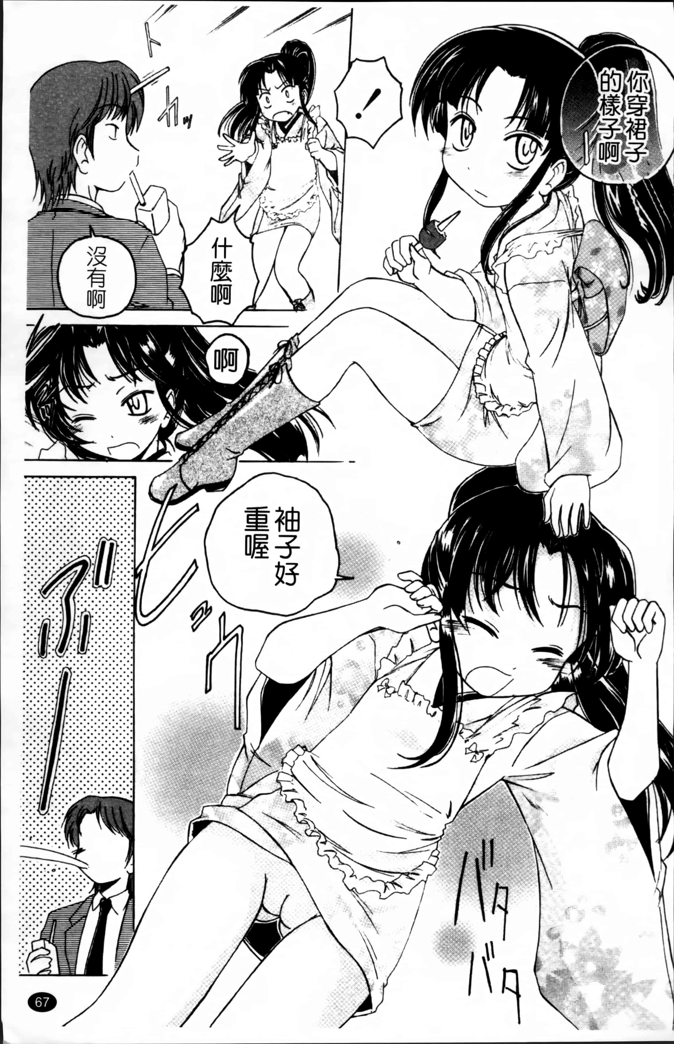 汉化版-[完顔阿骨打] 黒炉里 [4K掃圖組]_第3集