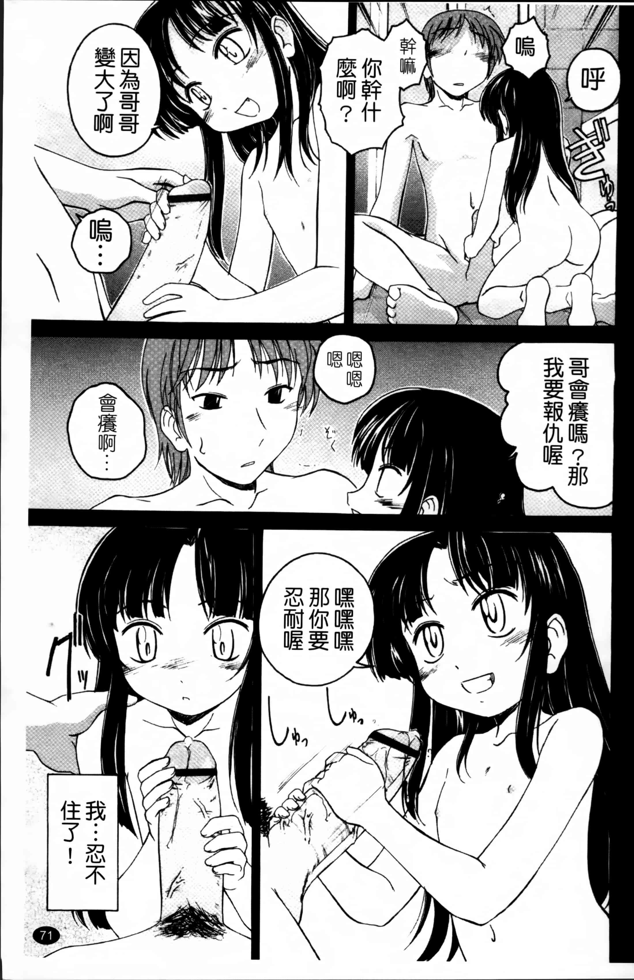 汉化版-[完顔阿骨打] 黒炉里 [4K掃圖組]_第3集