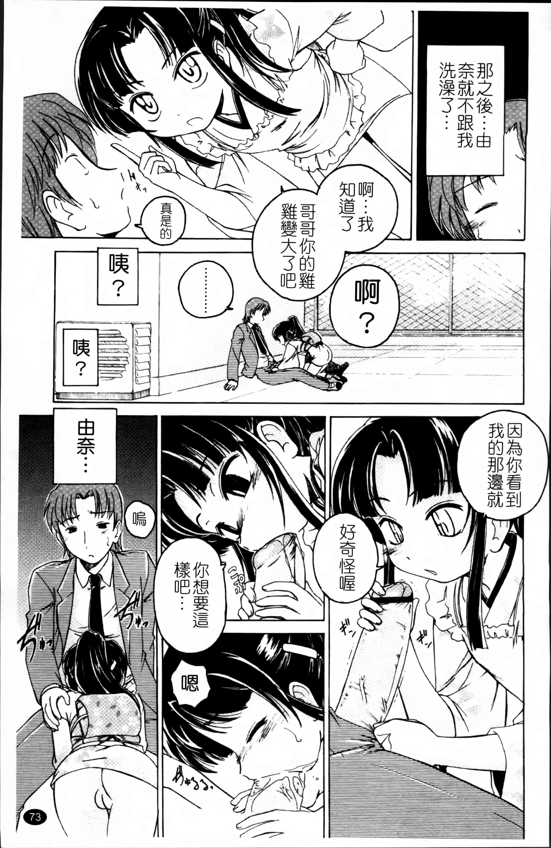汉化版-[完顔阿骨打] 黒炉里 [4K掃圖組]_第4集
