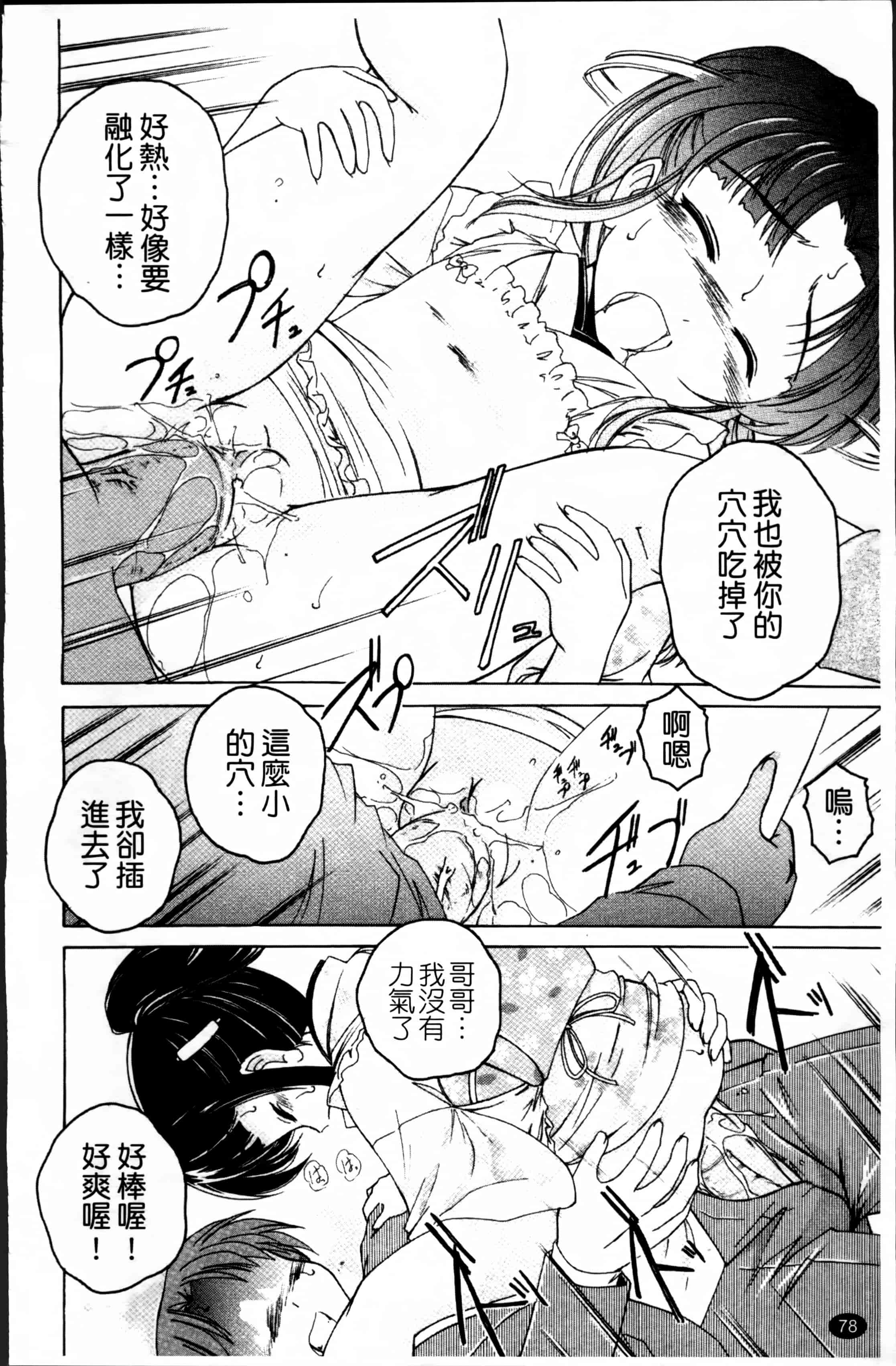 汉化版-[完顔阿骨打] 黒炉里 [4K掃圖組]_第4集