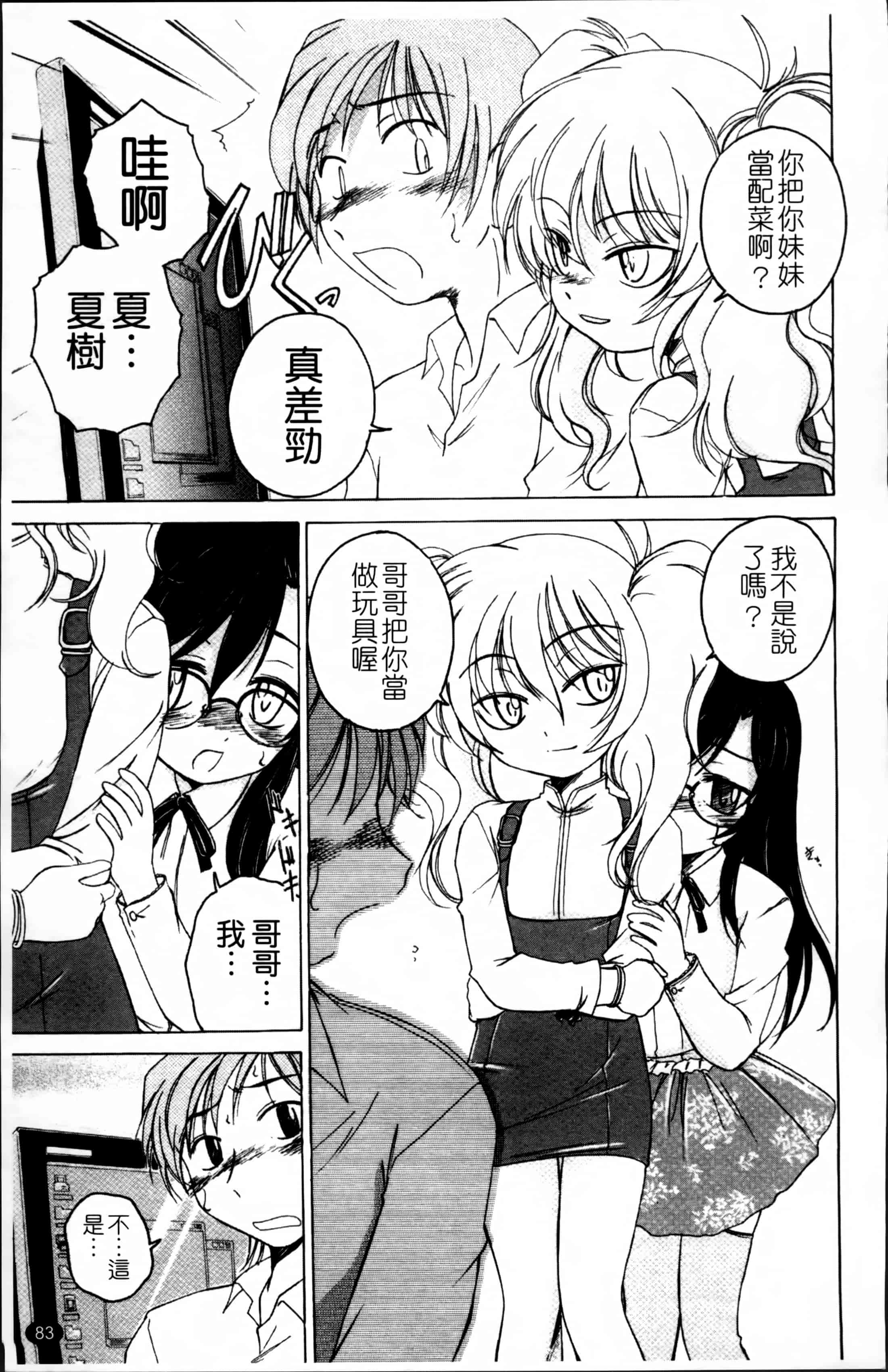 汉化版-[完顔阿骨打] 黒炉里 [4K掃圖組]_第4集