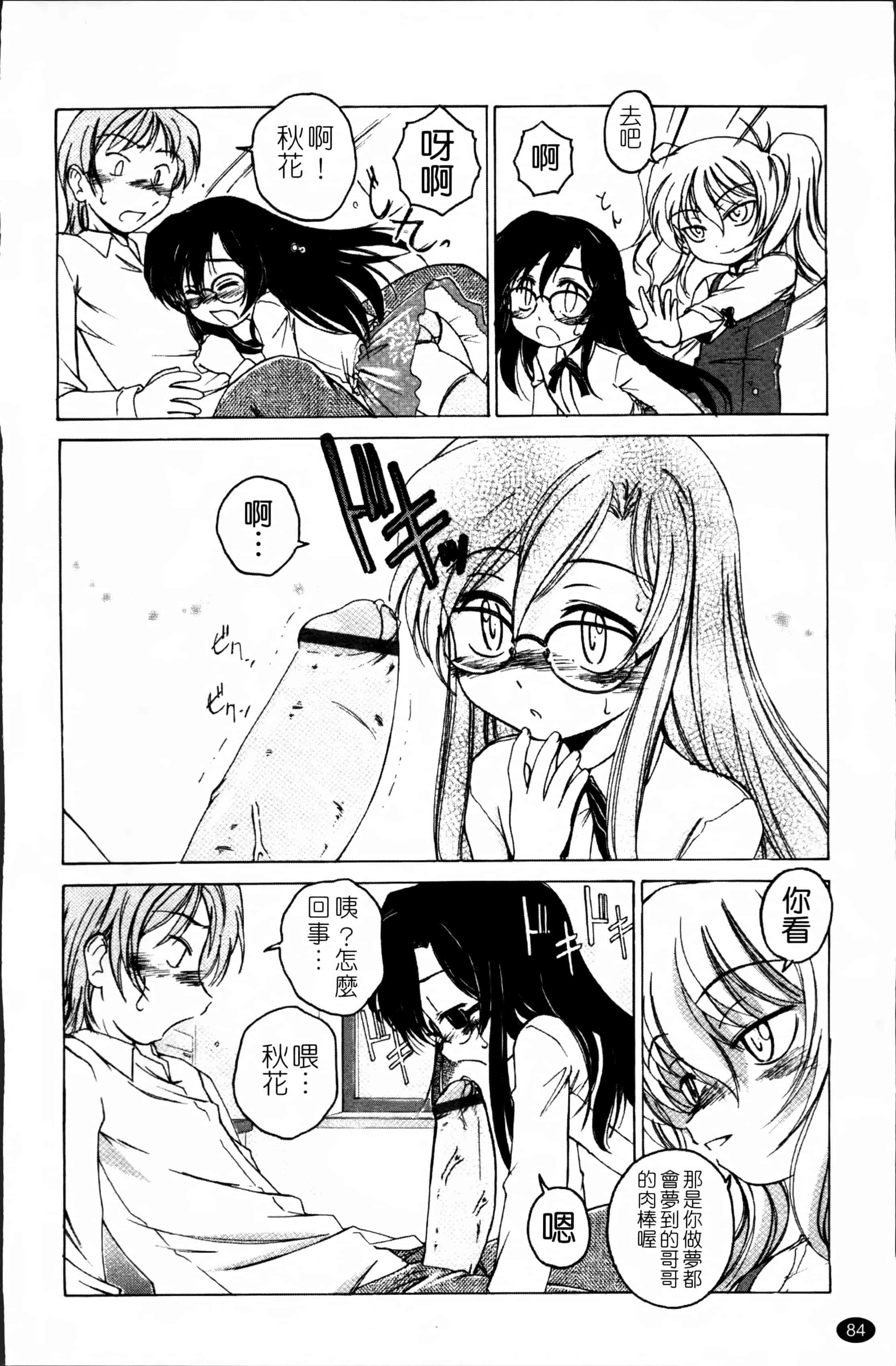 汉化版-[完顔阿骨打] 黒炉里 [4K掃圖組]_第4集