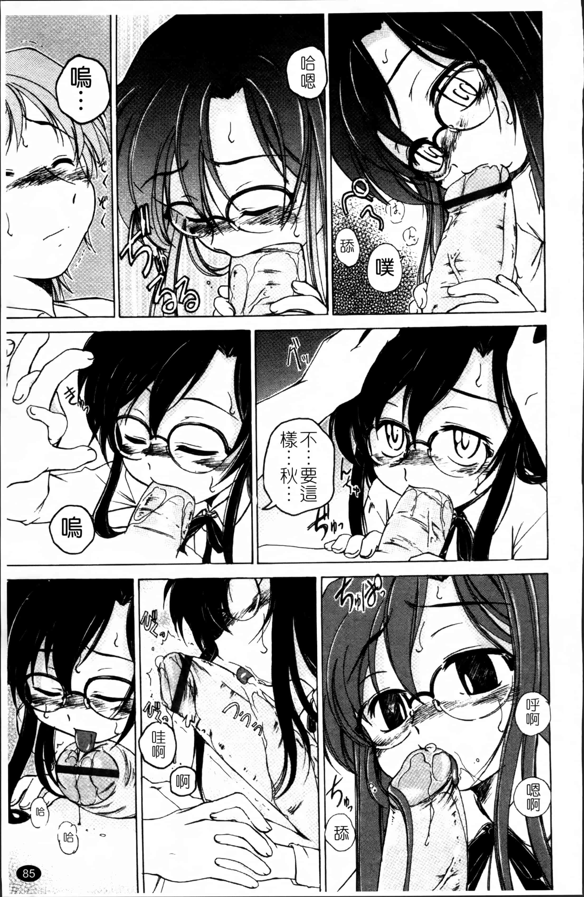 汉化版-[完顔阿骨打] 黒炉里 [4K掃圖組]_第4集