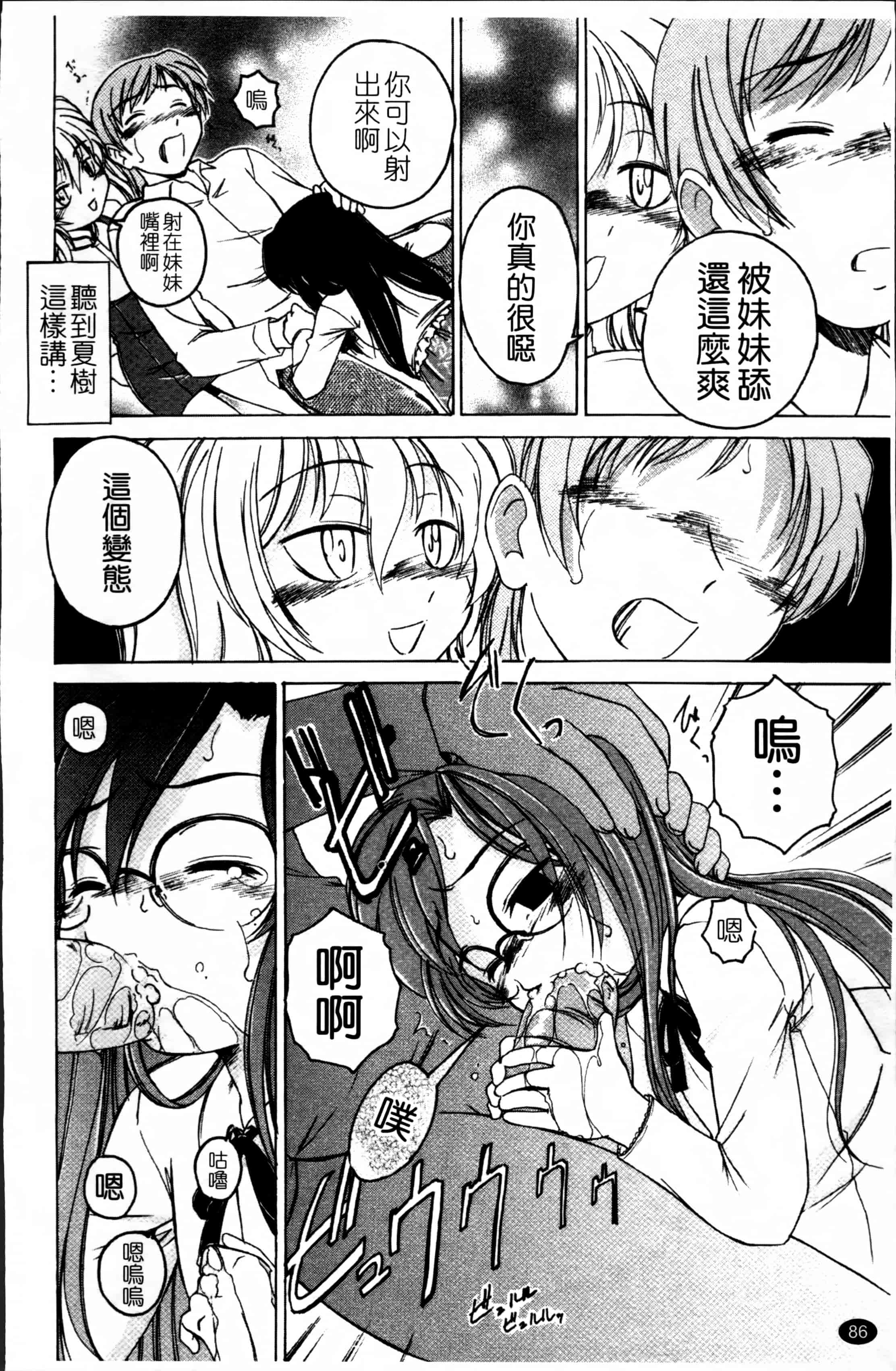 汉化版-[完顔阿骨打] 黒炉里 [4K掃圖組]_第4集