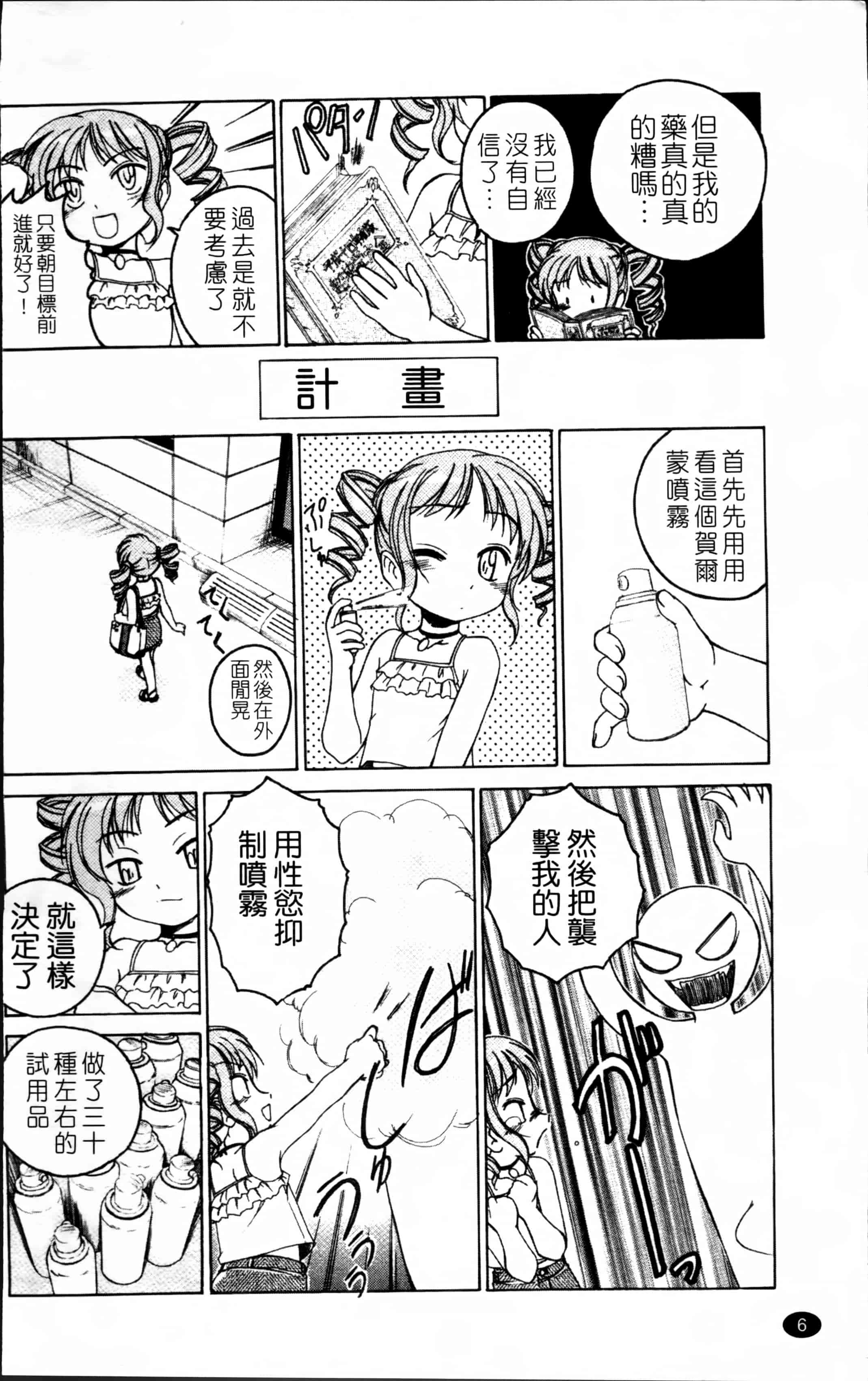 汉化版-[完顔阿骨打] 黒炉里 [4K掃圖組]_第1集