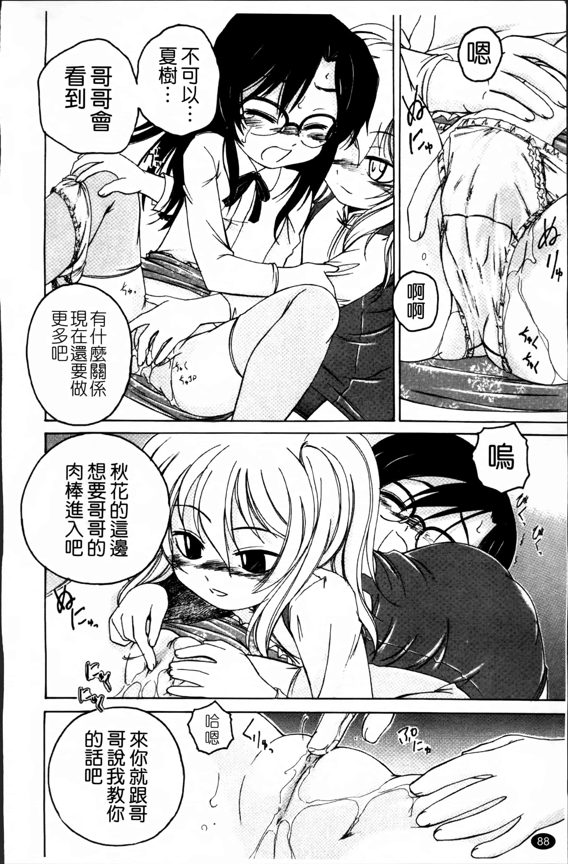 汉化版-[完顔阿骨打] 黒炉里 [4K掃圖組]_第4集