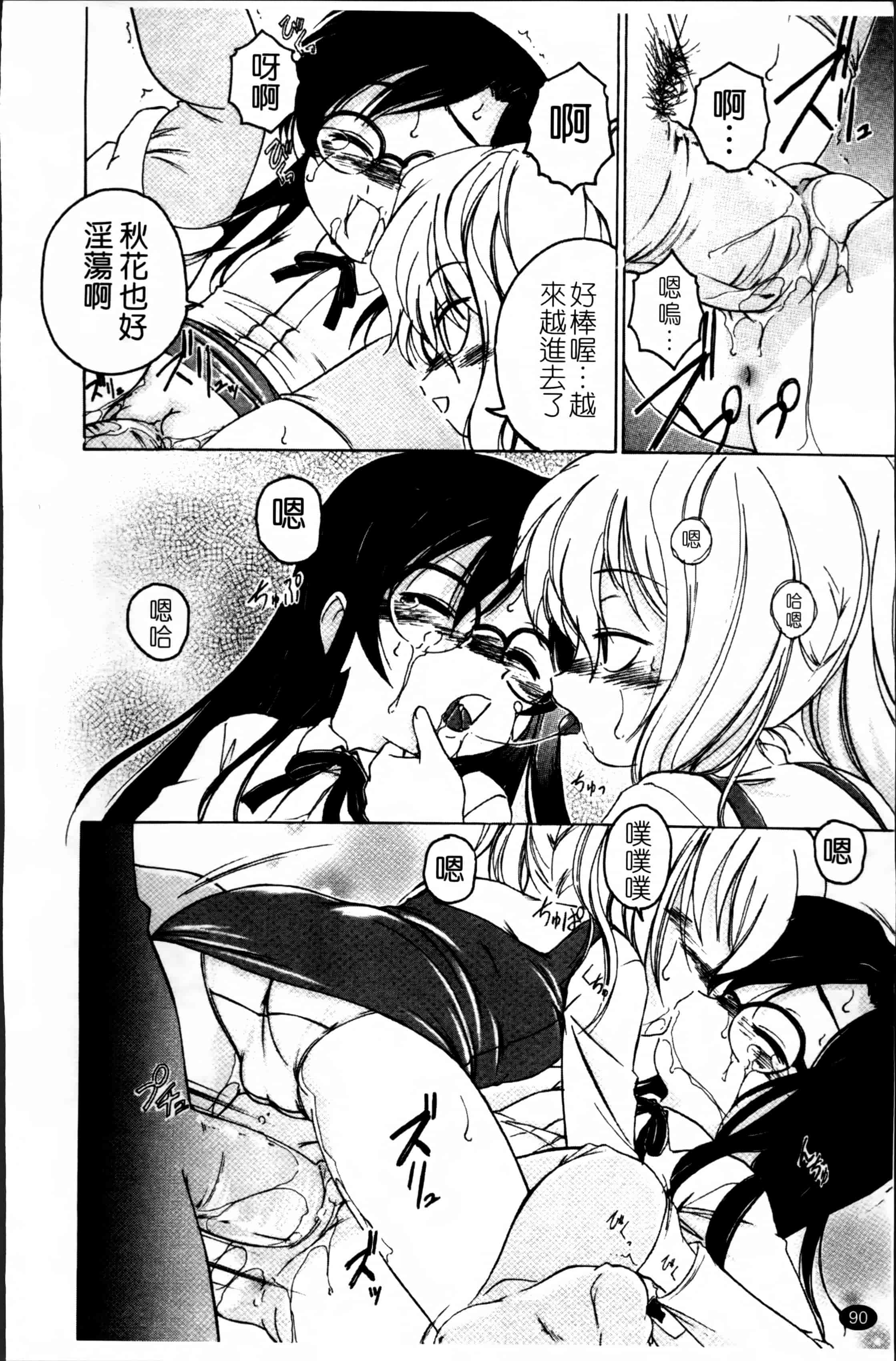 汉化版-[完顔阿骨打] 黒炉里 [4K掃圖組]_第4集