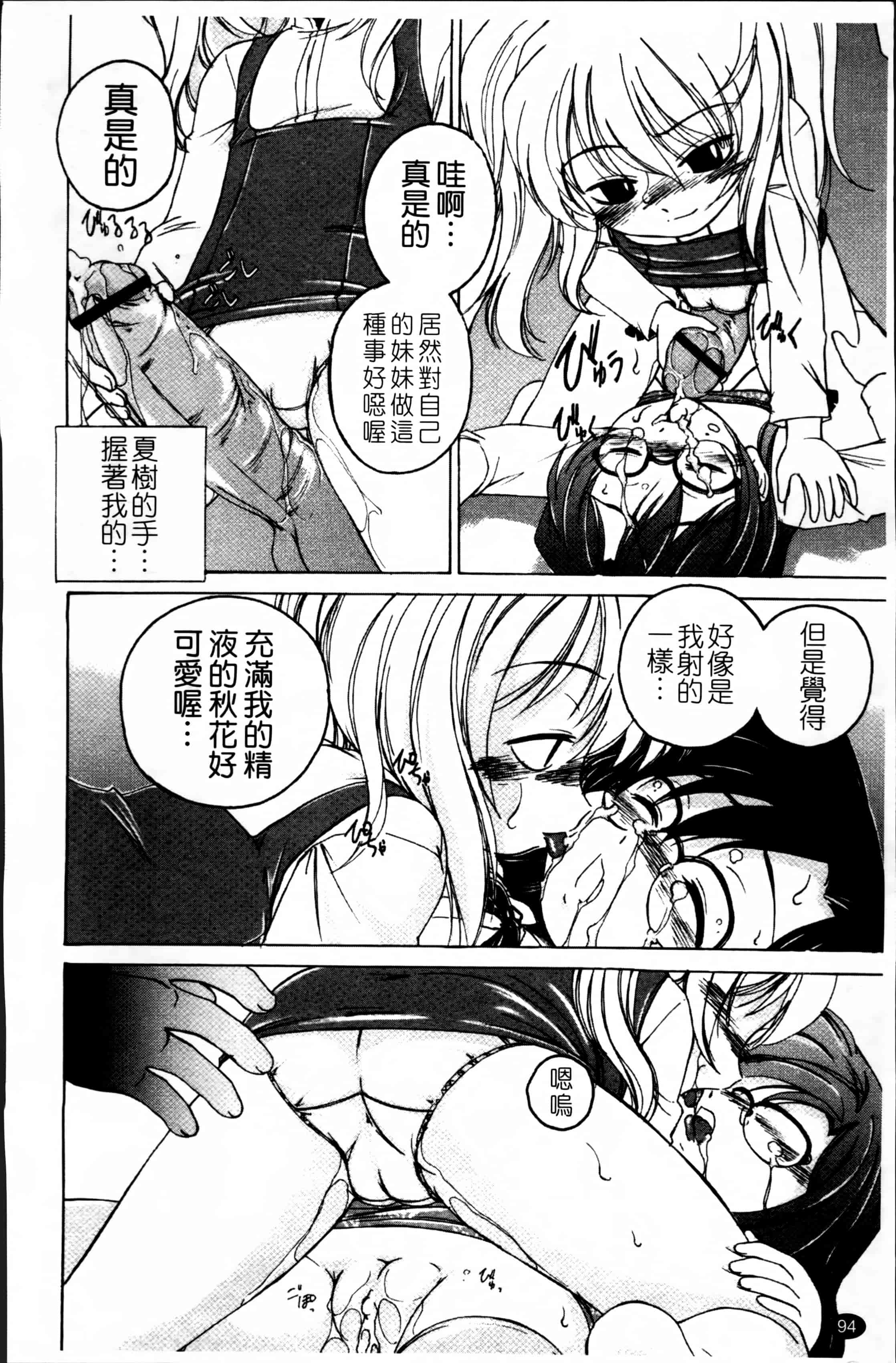 汉化版-[完顔阿骨打] 黒炉里 [4K掃圖組]_第4集