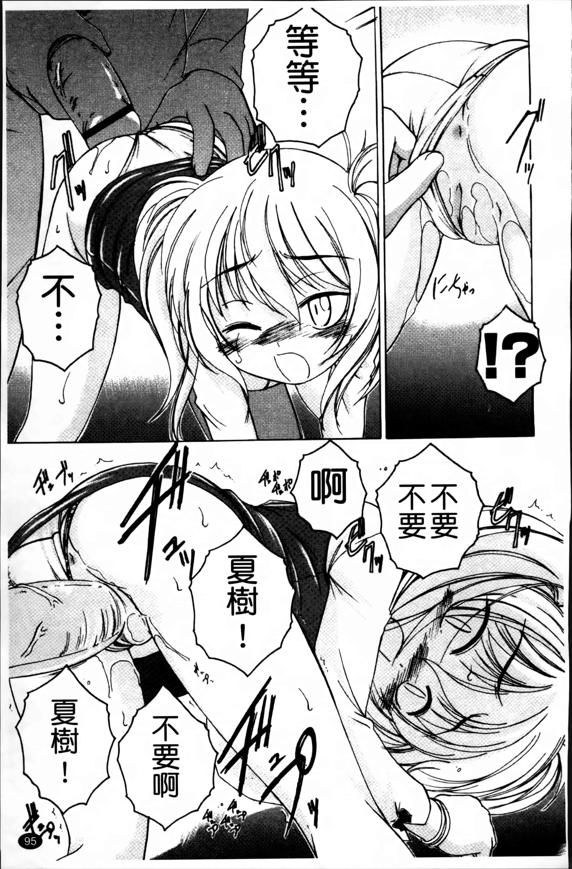 汉化版-[完顔阿骨打] 黒炉里 [4K掃圖組]_第4集