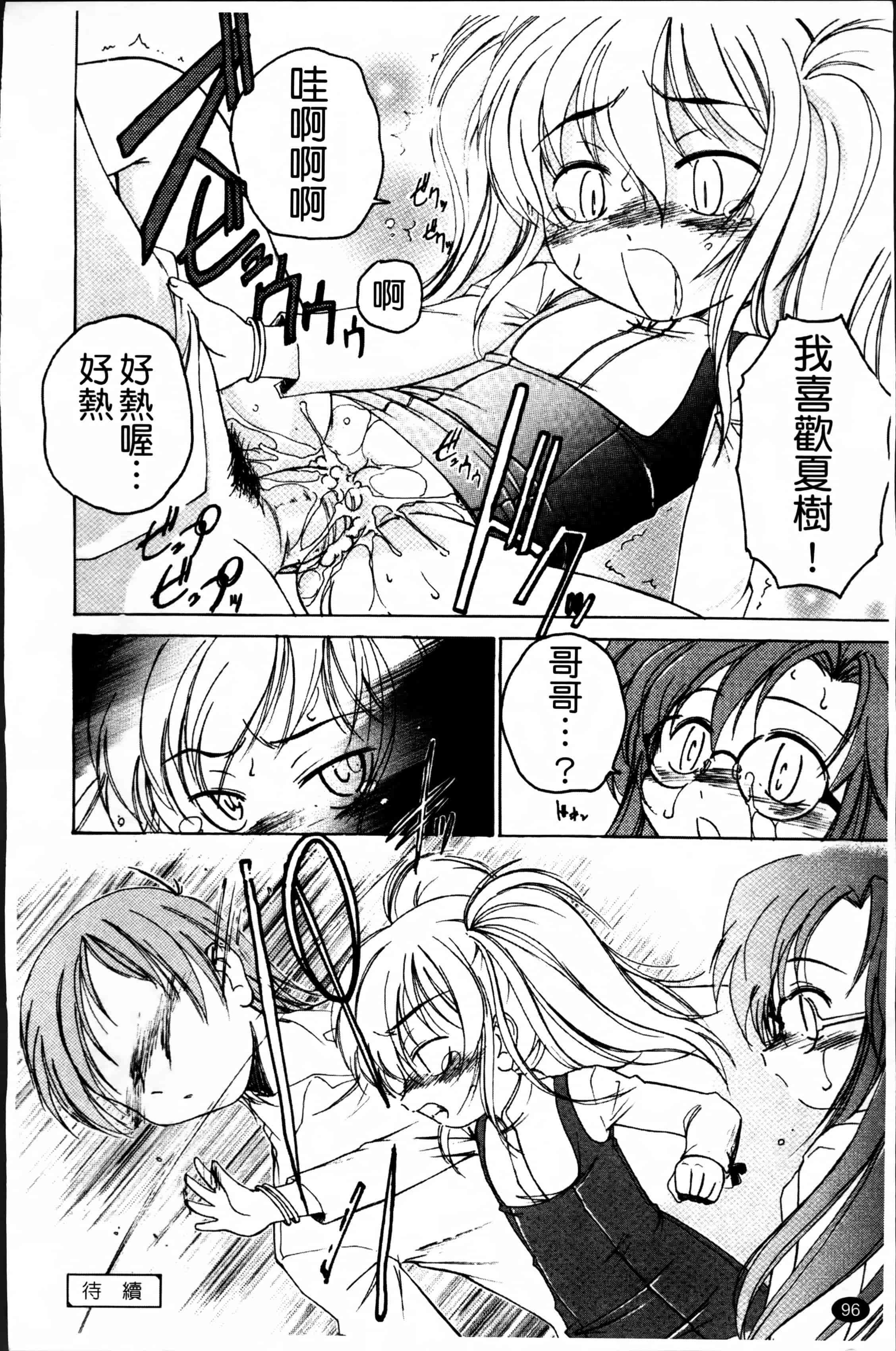 汉化版-[完顔阿骨打] 黒炉里 [4K掃圖組]_第4集