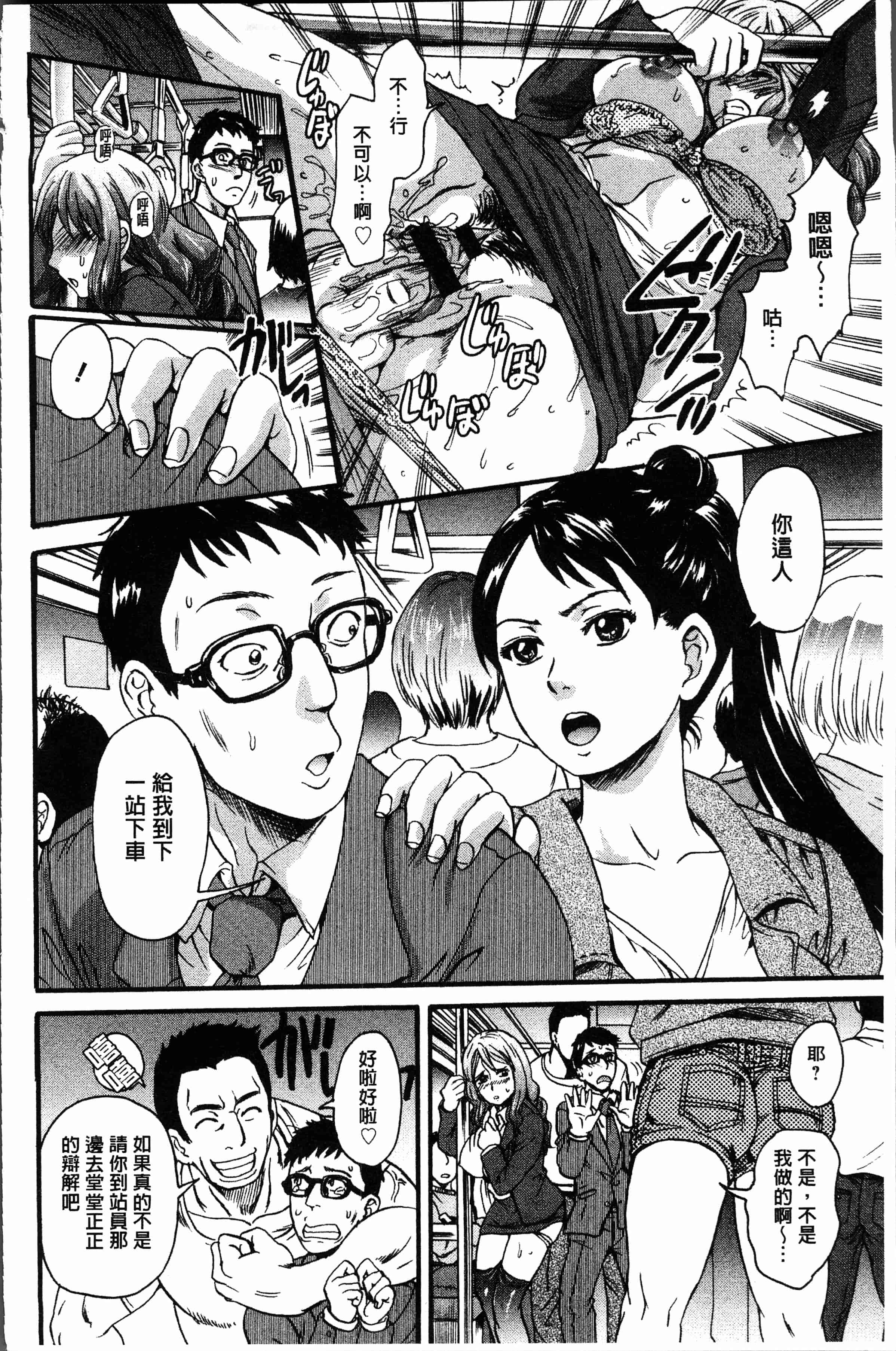 汉化版-[中山哲学] 牝を襲わば肛ふたつ [4K[S版]掃圖組]_第5集