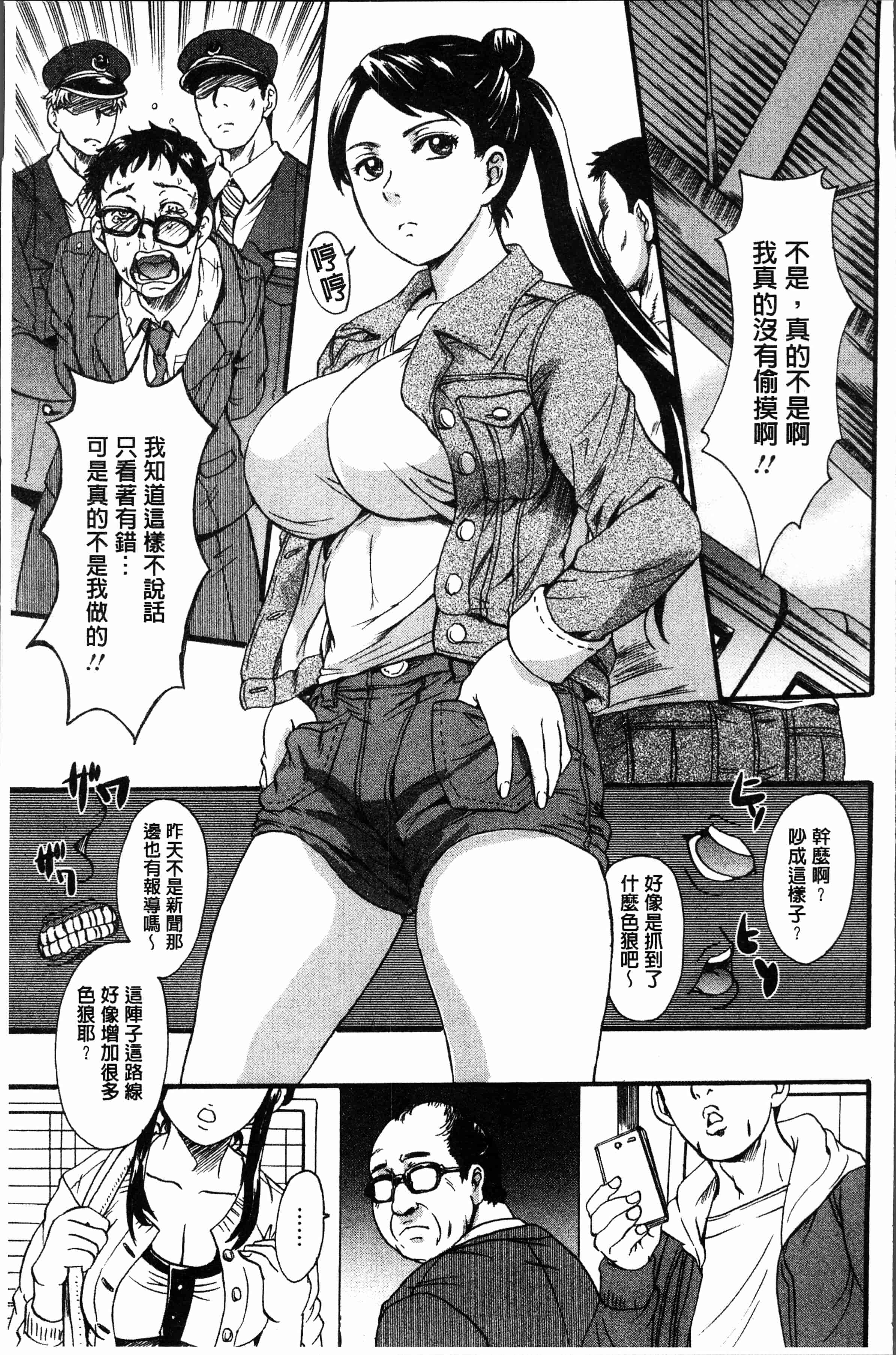 汉化版-[中山哲学] 牝を襲わば肛ふたつ [4K[S版]掃圖組]_第5集
