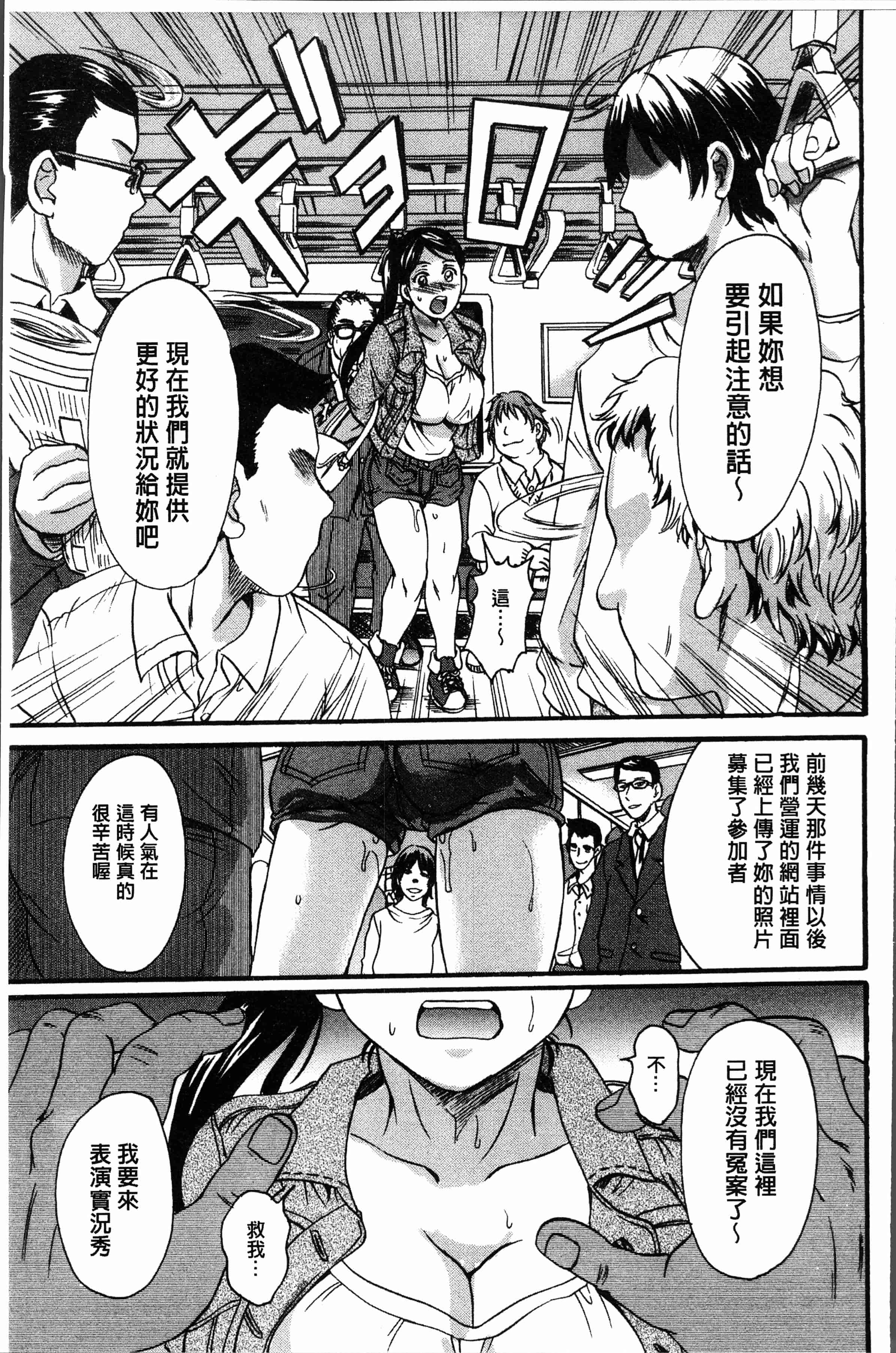 汉化版-[中山哲学] 牝を襲わば肛ふたつ [4K[S版]掃圖組]_第5集