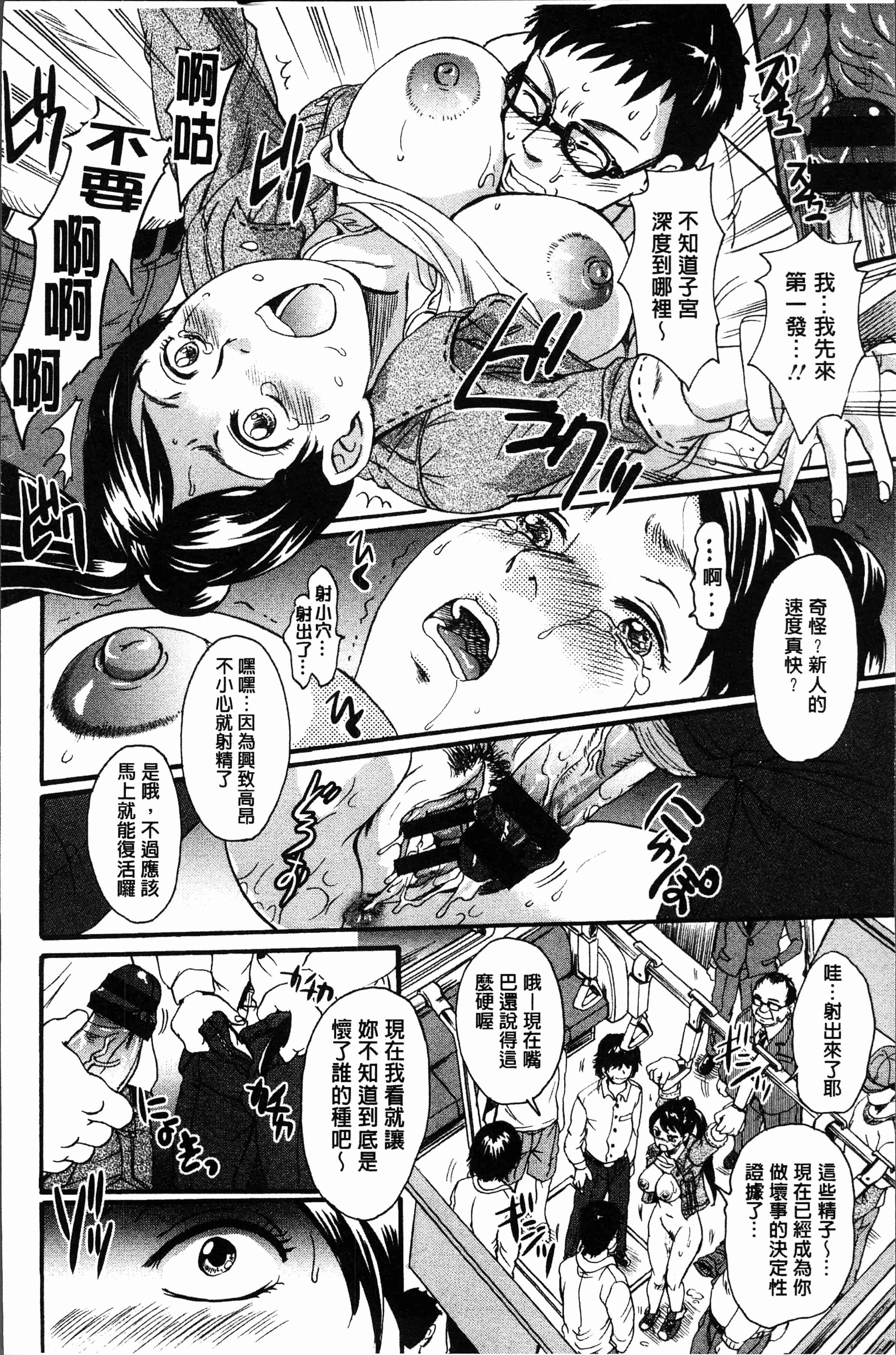 汉化版-[中山哲学] 牝を襲わば肛ふたつ [4K[S版]掃圖組]_第5集
