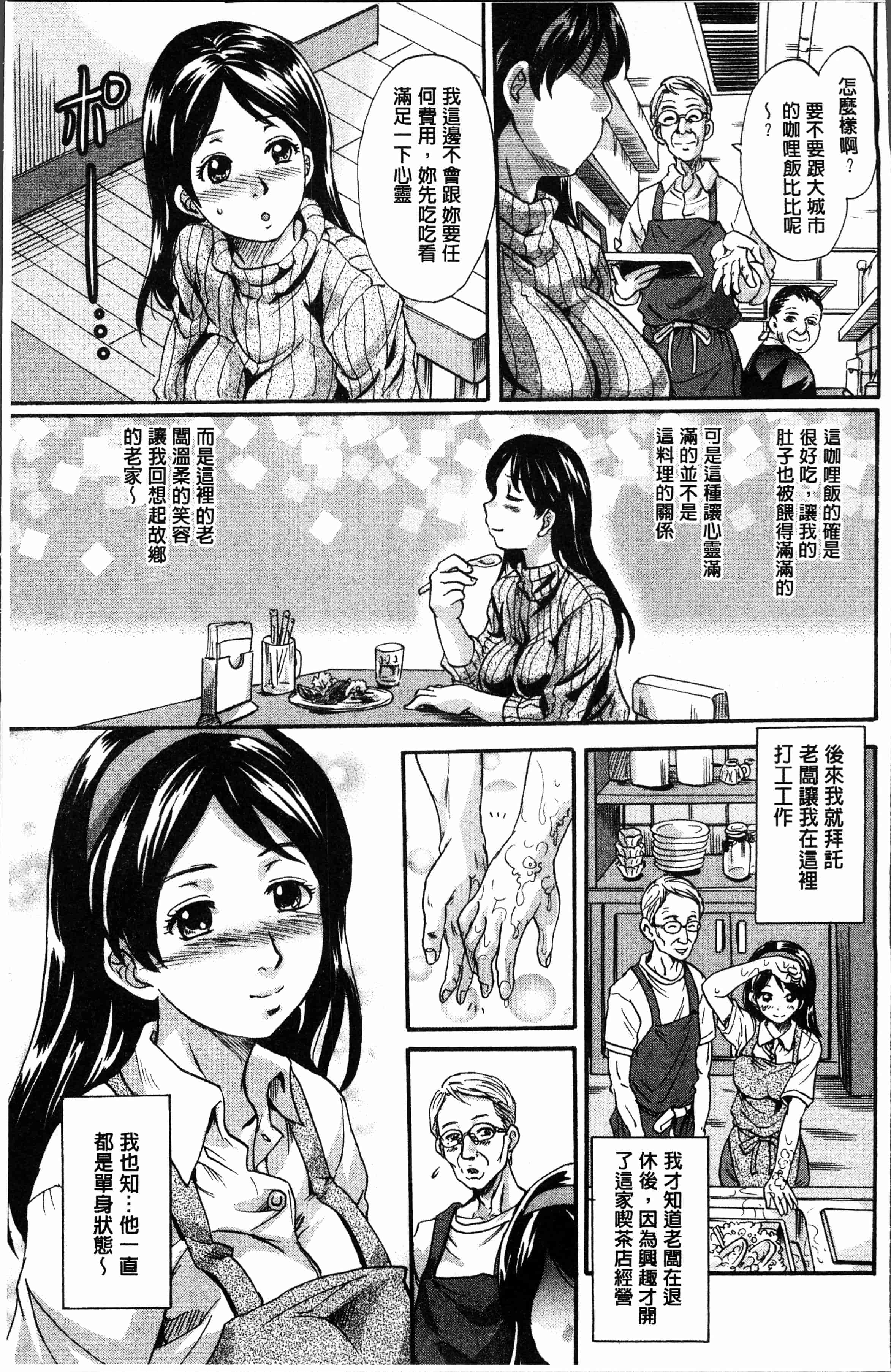 汉化版-[中山哲学] 牝を襲わば肛ふたつ [4K[S版]掃圖組]_第1集