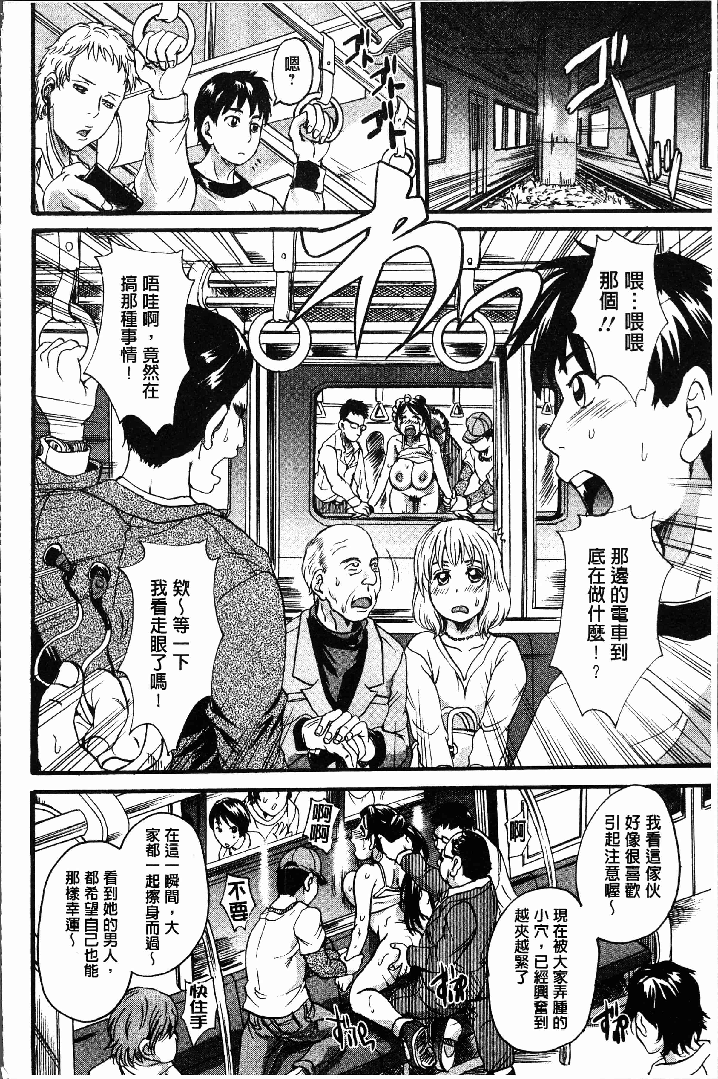 汉化版-[中山哲学] 牝を襲わば肛ふたつ [4K[S版]掃圖組]_第5集