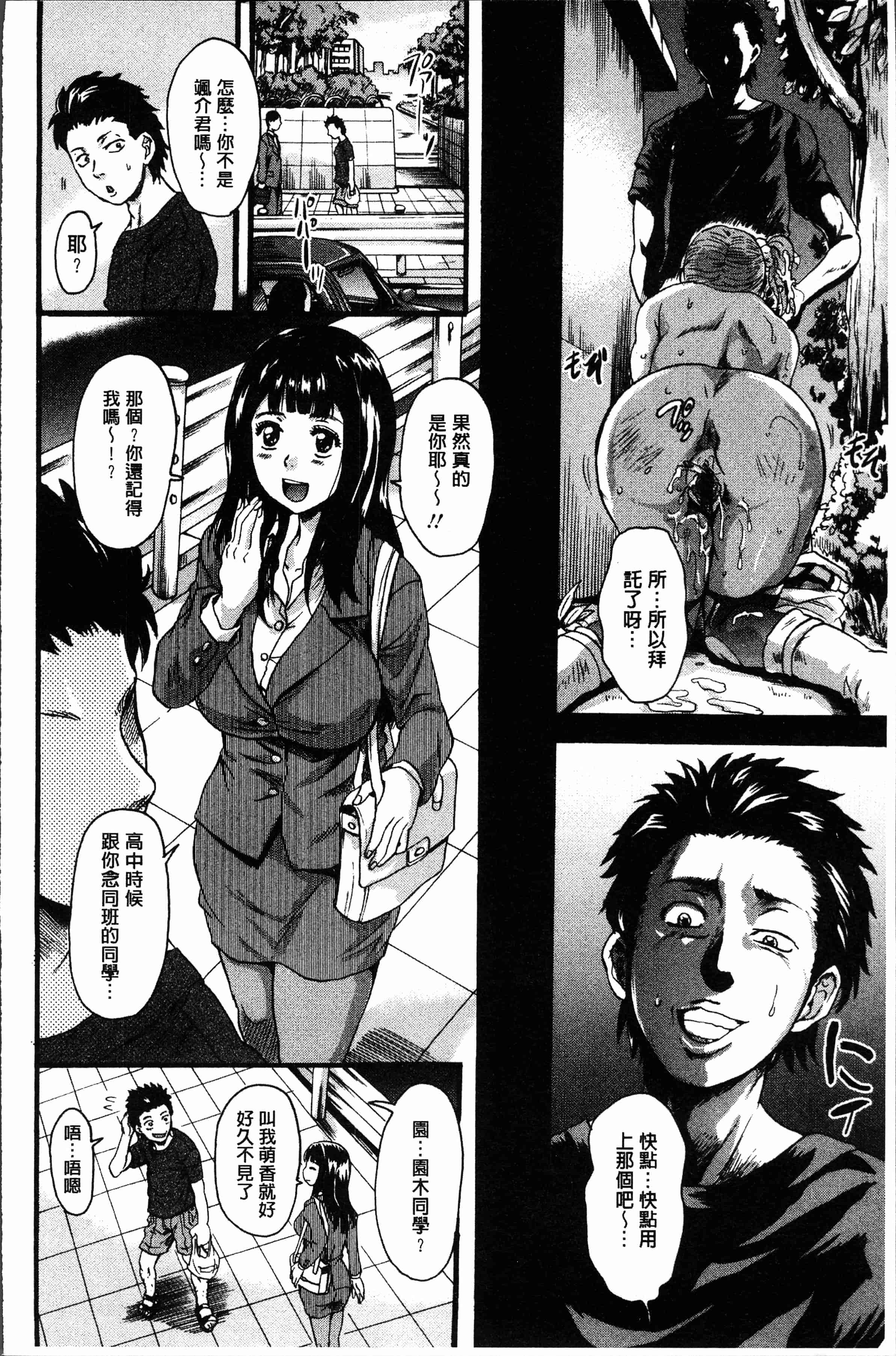汉化版-[中山哲学] 牝を襲わば肛ふたつ [4K[S版]掃圖組]_第6集