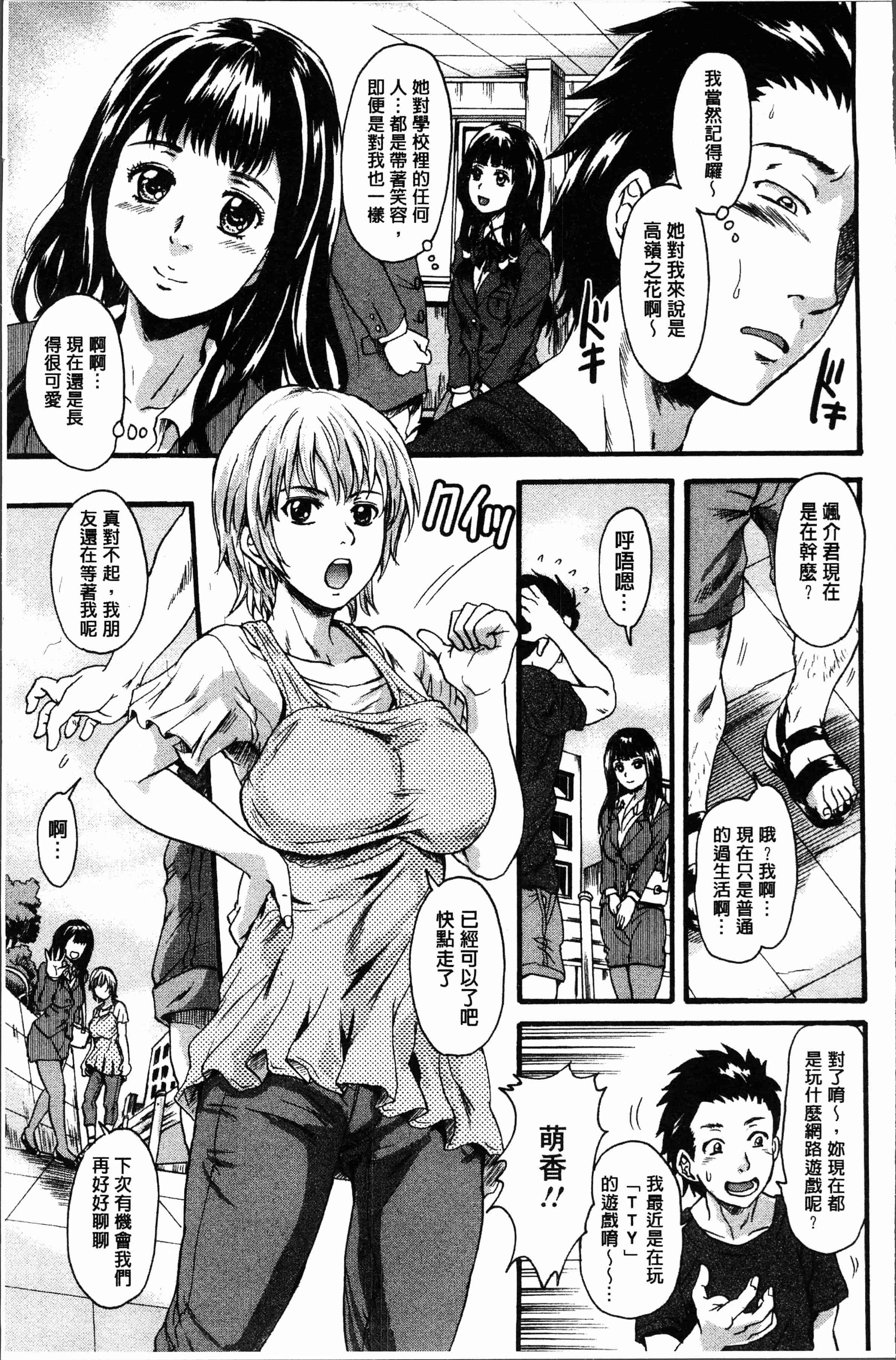 汉化版-[中山哲学] 牝を襲わば肛ふたつ [4K[S版]掃圖組]_第6集