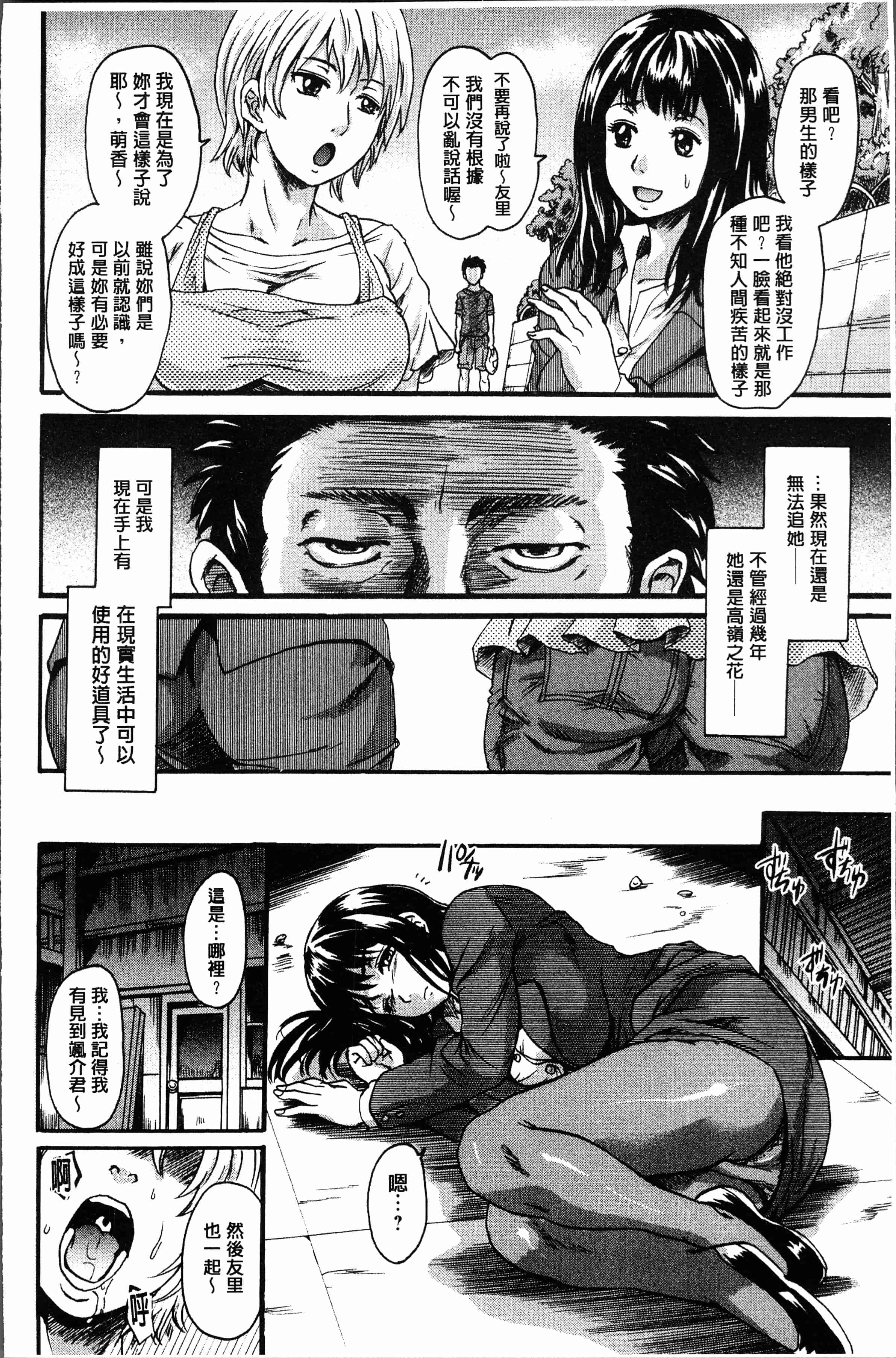 汉化版-[中山哲学] 牝を襲わば肛ふたつ [4K[S版]掃圖組]_第6集