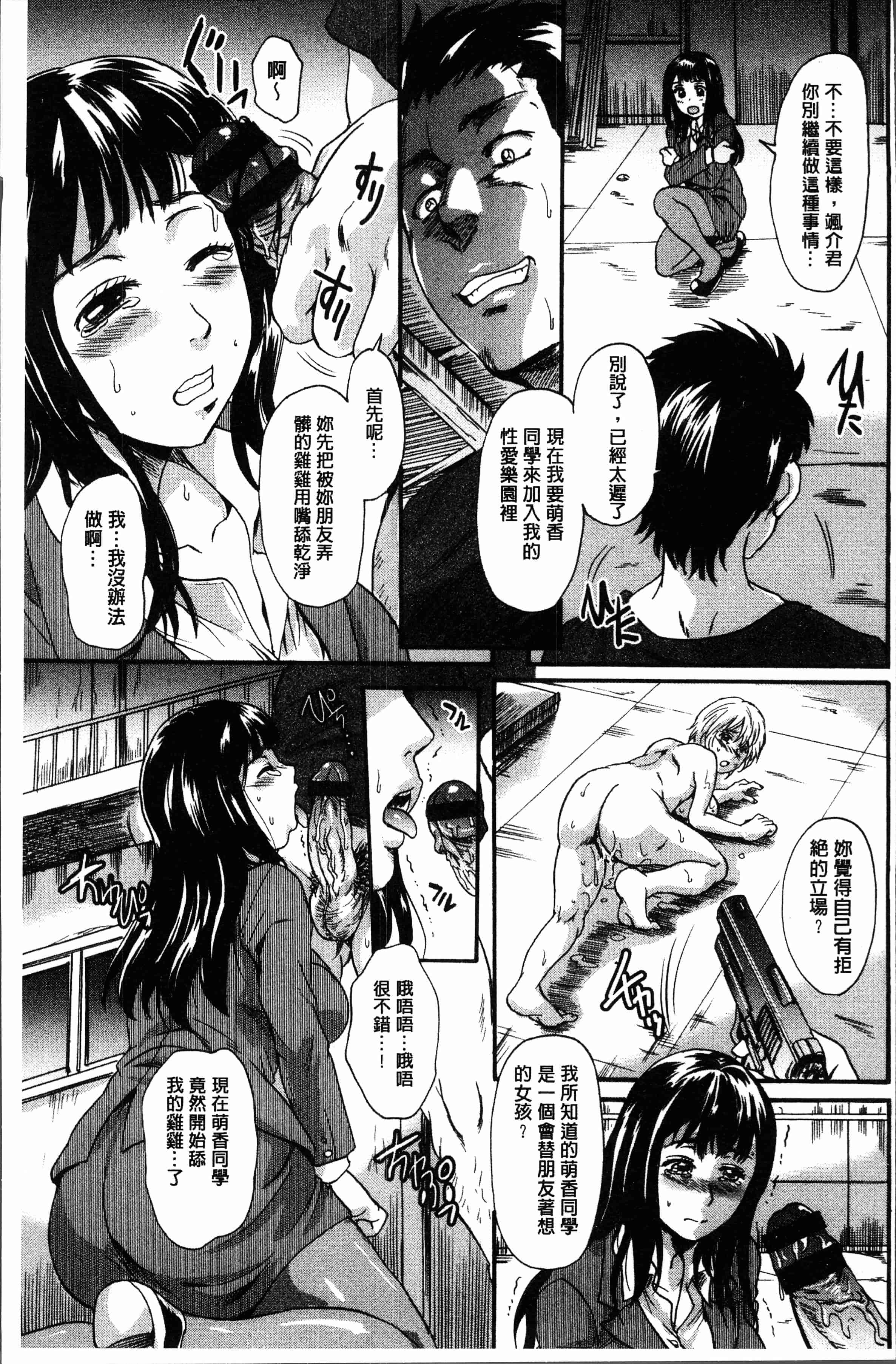 汉化版-[中山哲学] 牝を襲わば肛ふたつ [4K[S版]掃圖組]_第6集