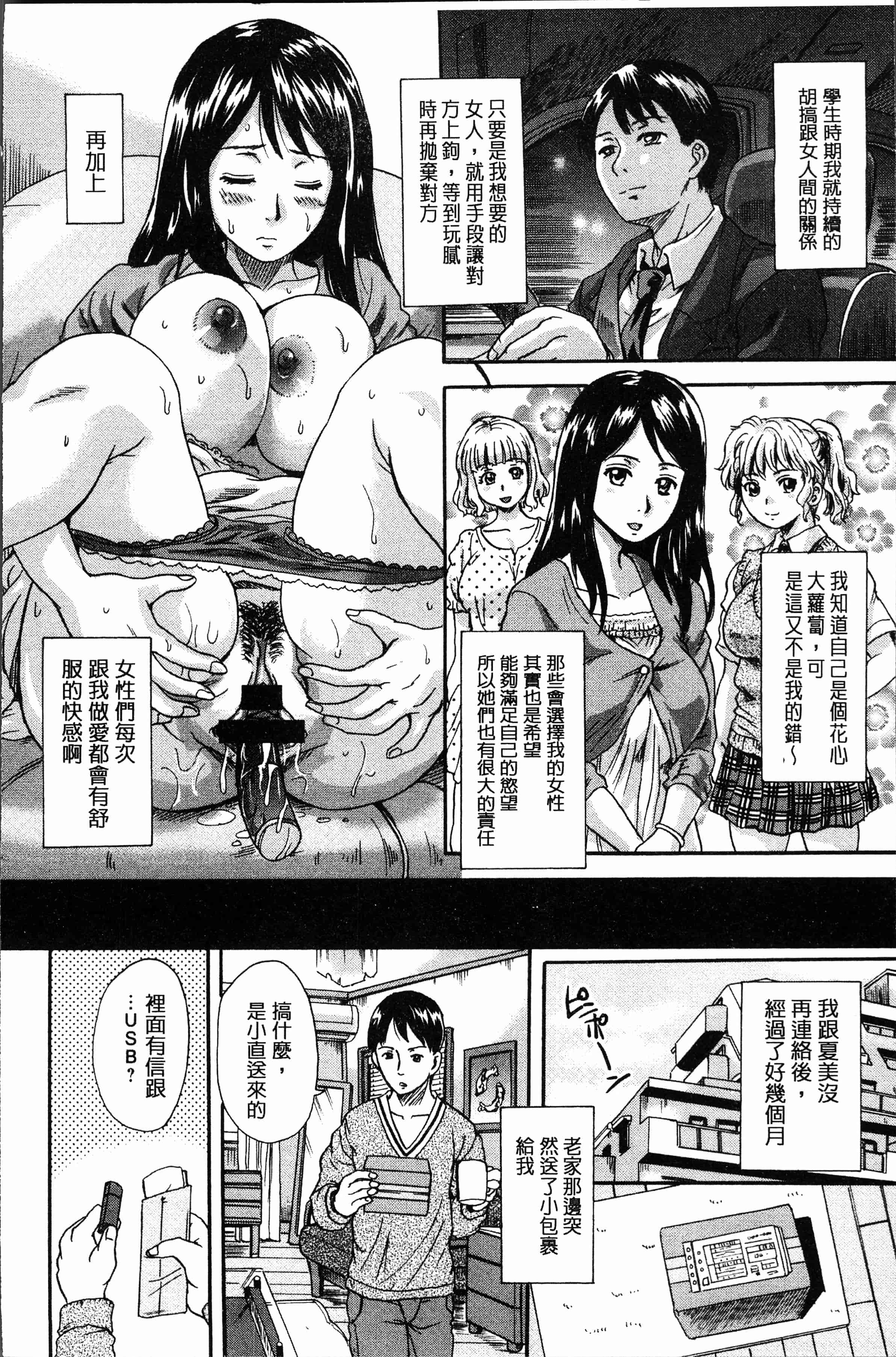 汉化版-[中山哲学] 牝を襲わば肛ふたつ [4K[S版]掃圖組]_第6集