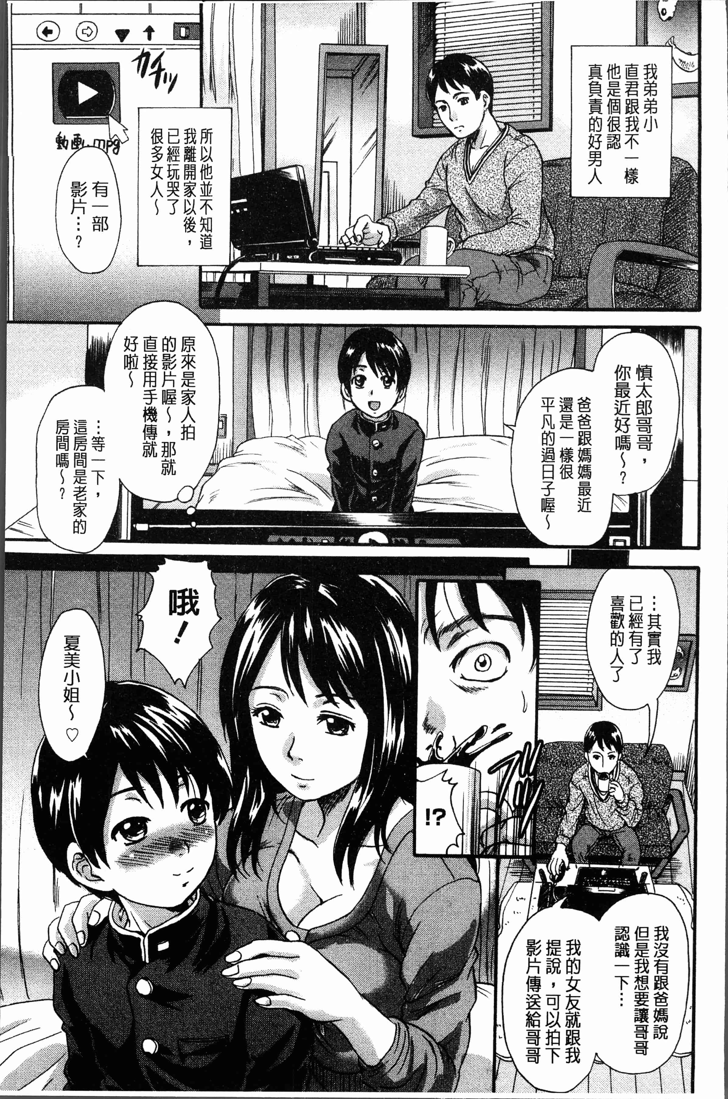 汉化版-[中山哲学] 牝を襲わば肛ふたつ [4K[S版]掃圖組]_第6集