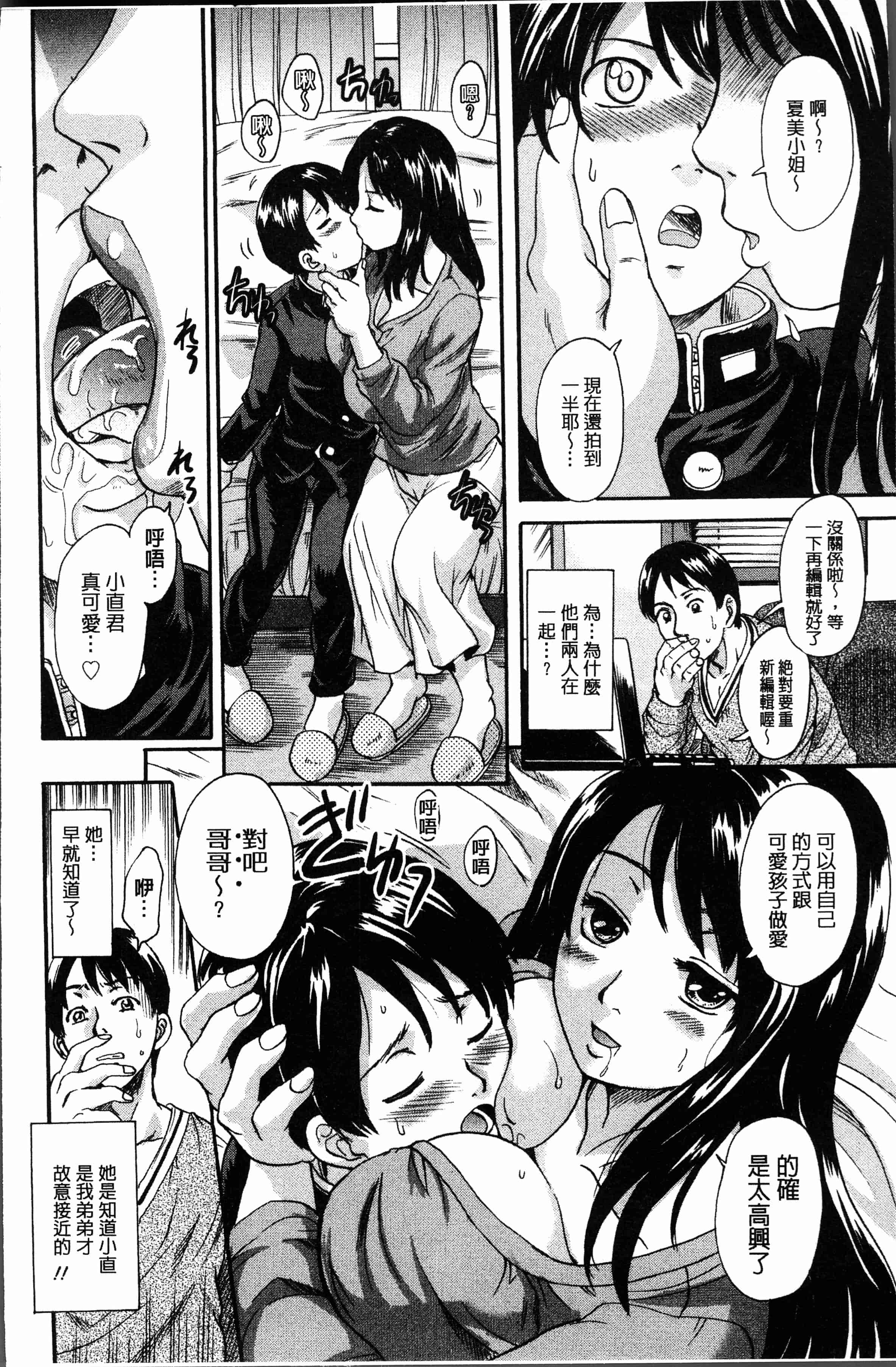 汉化版-[中山哲学] 牝を襲わば肛ふたつ [4K[S版]掃圖組]_第7集